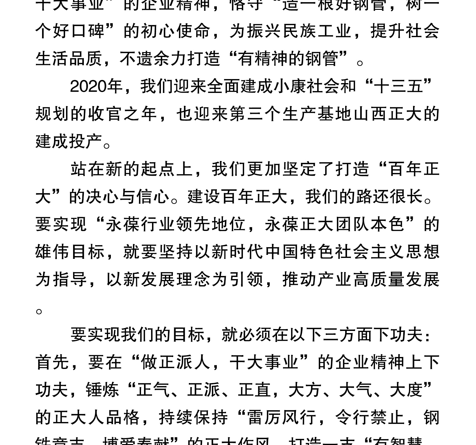 LETOU国际米兰·(中国区)官方网站