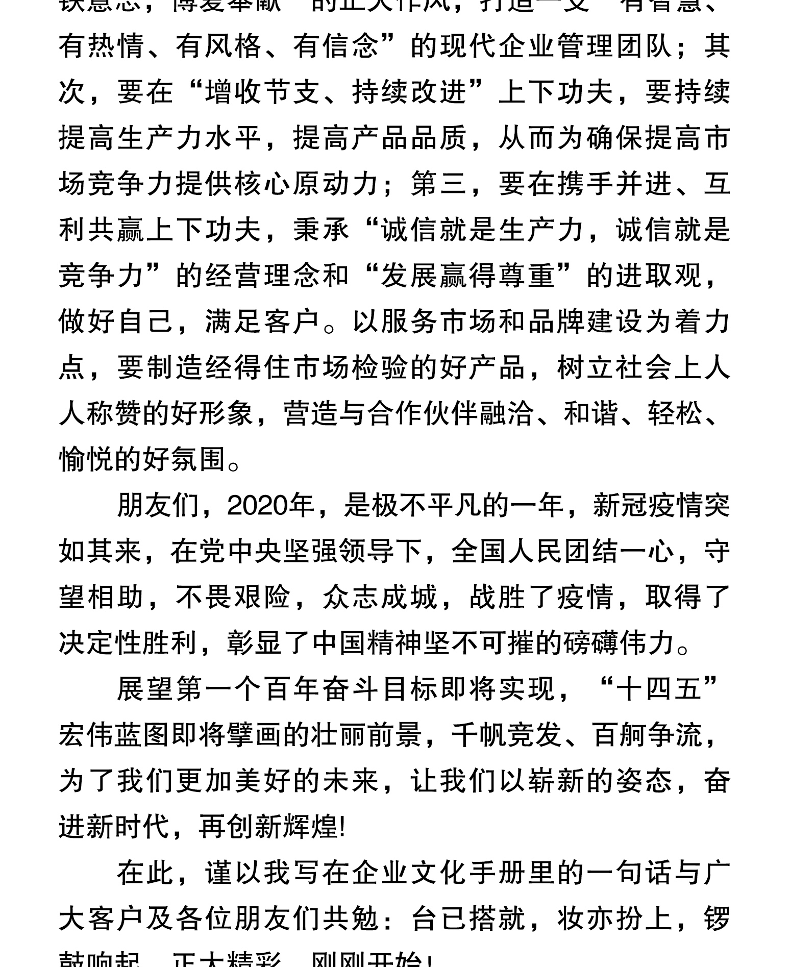 LETOU国际米兰·(中国区)官方网站