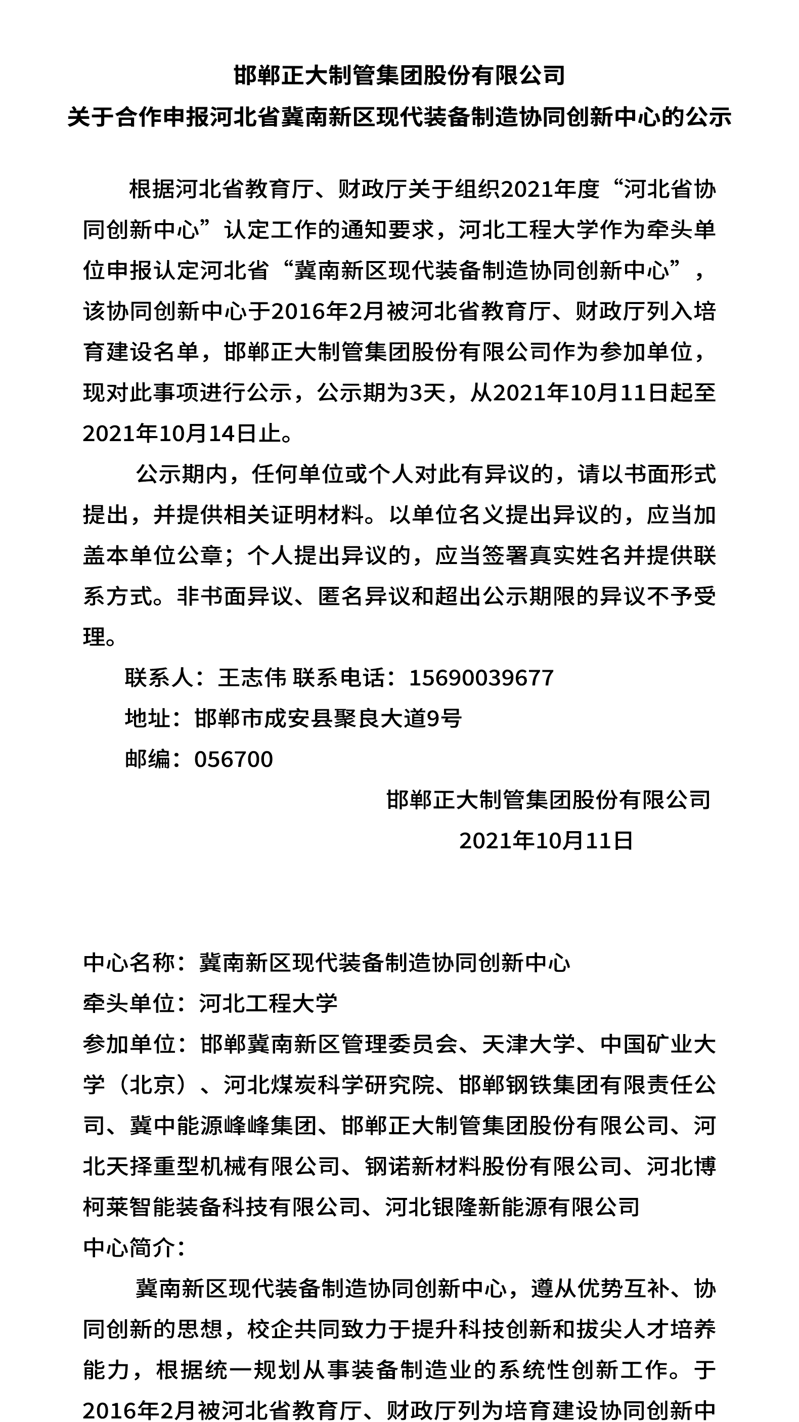 LETOU国际米兰·(中国区)官方网站