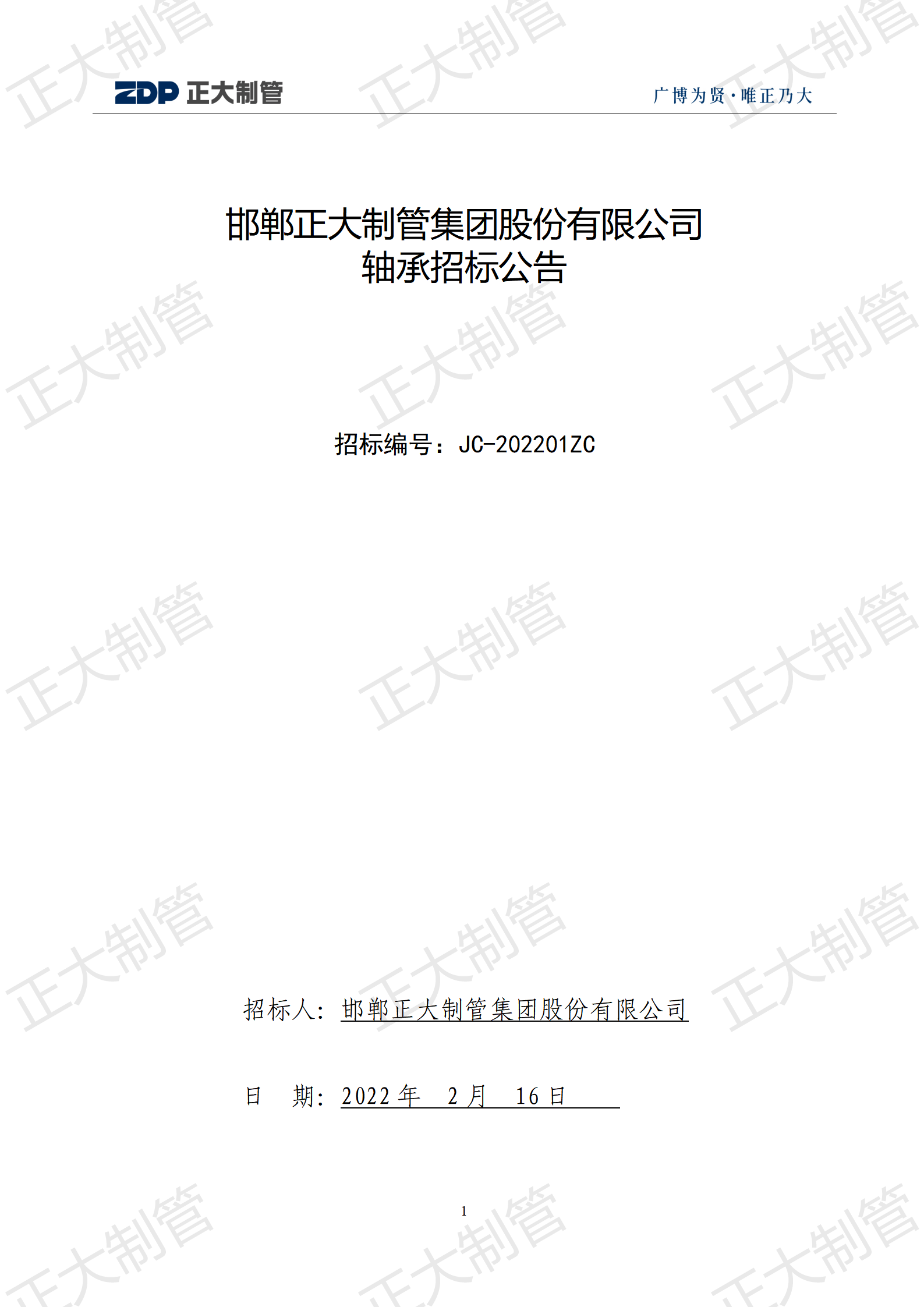 LETOU国际米兰·(中国区)官方网站