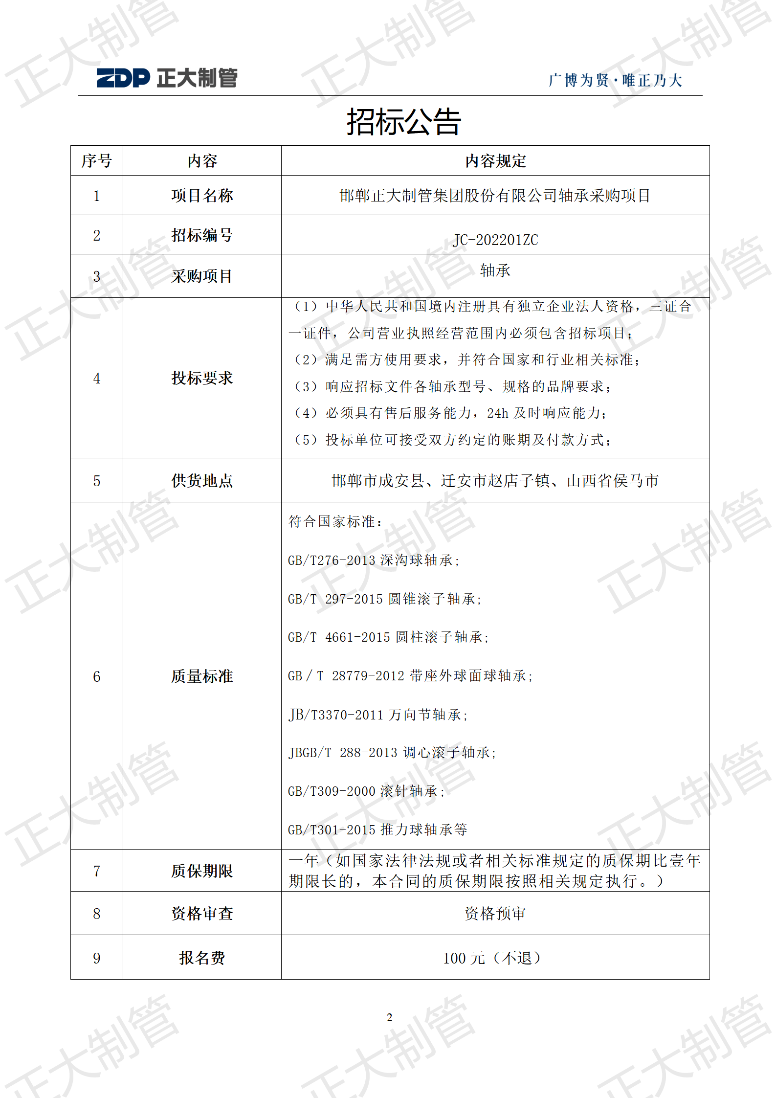 LETOU国际米兰·(中国区)官方网站