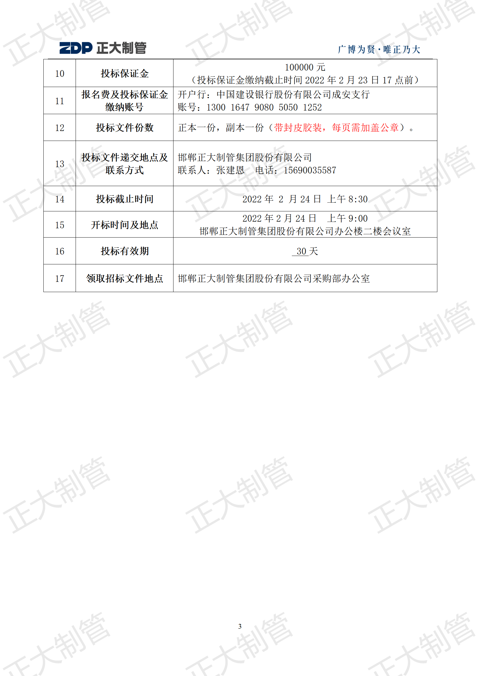 LETOU国际米兰·(中国区)官方网站