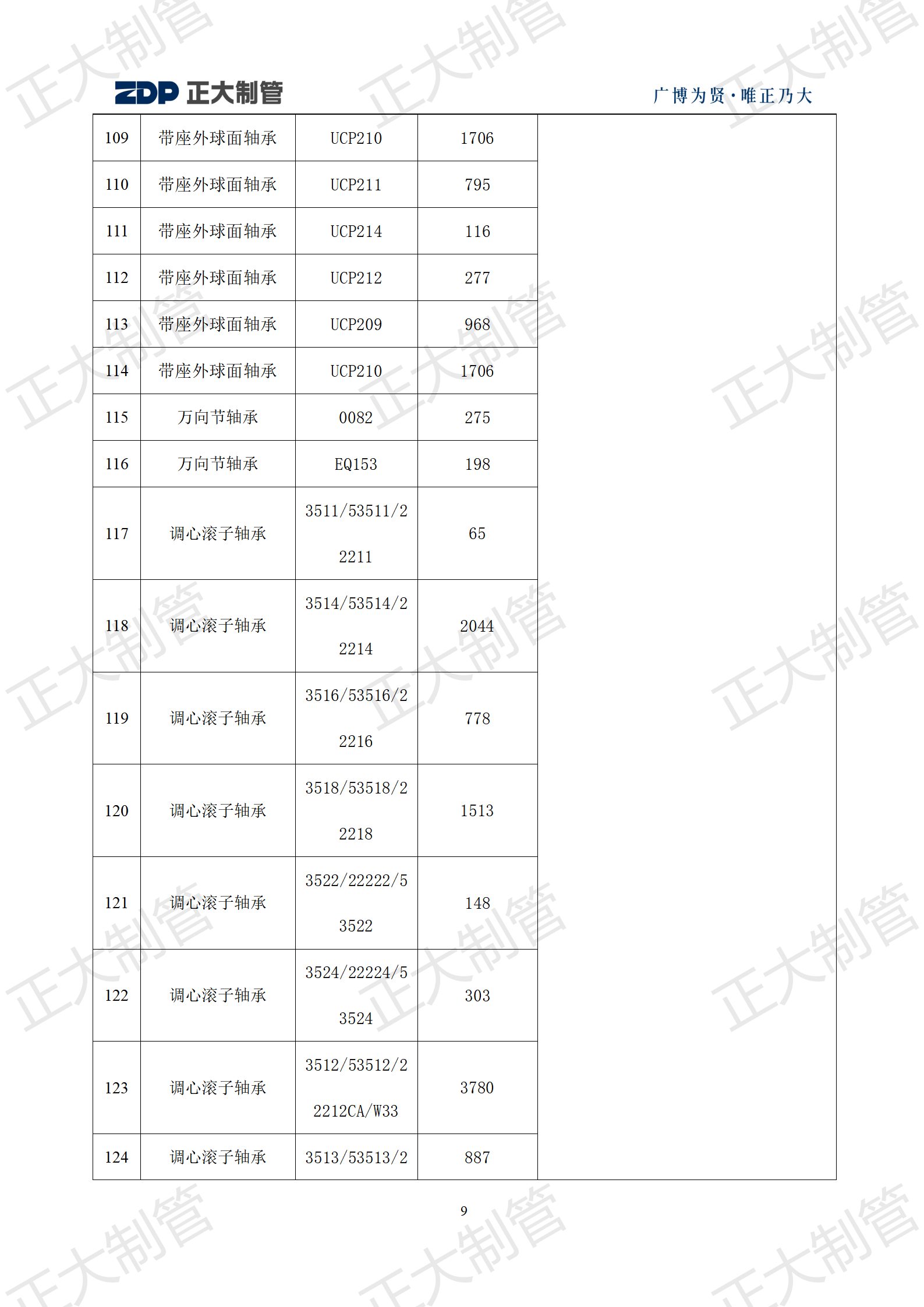LETOU国际米兰·(中国区)官方网站