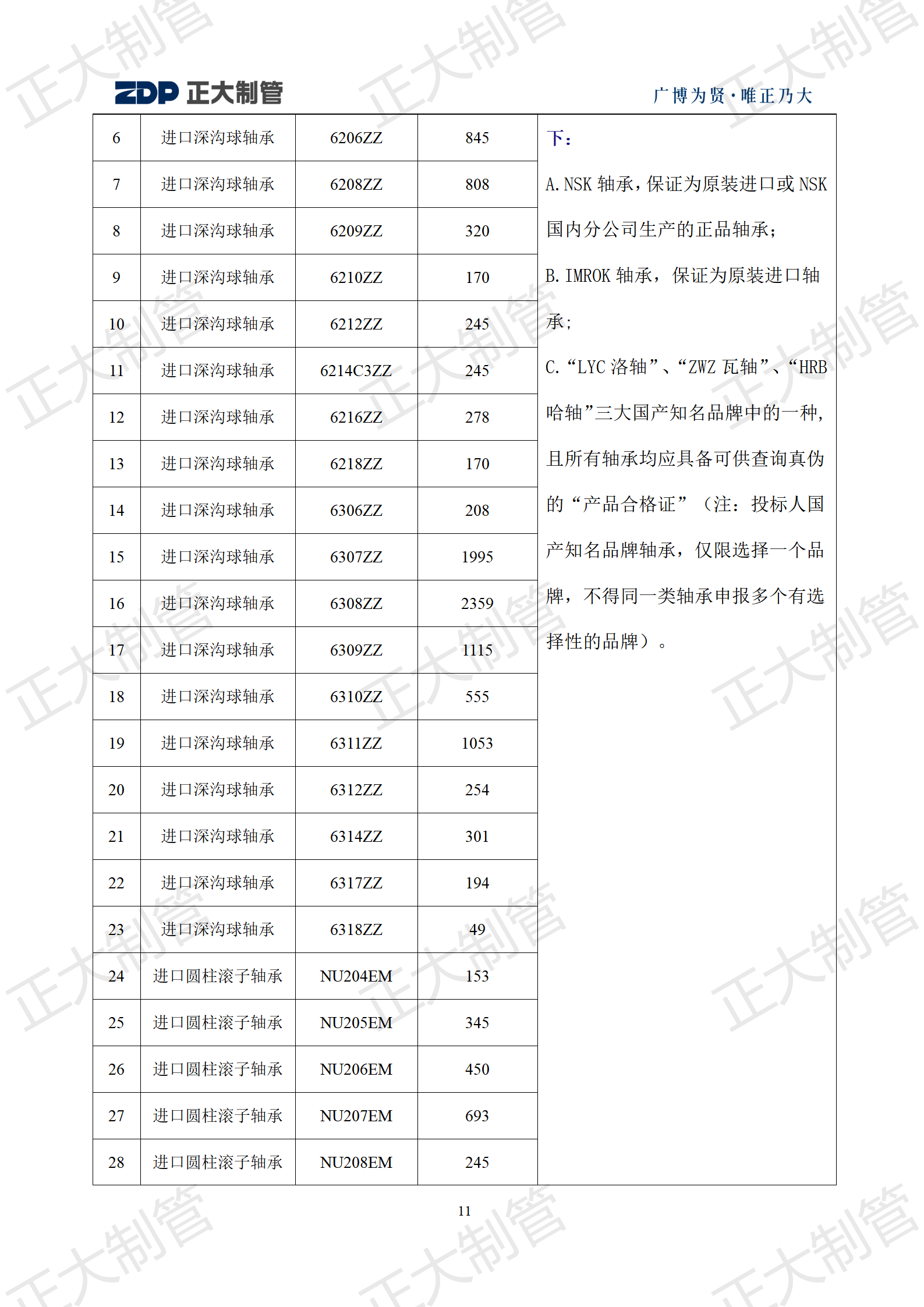LETOU国际米兰·(中国区)官方网站