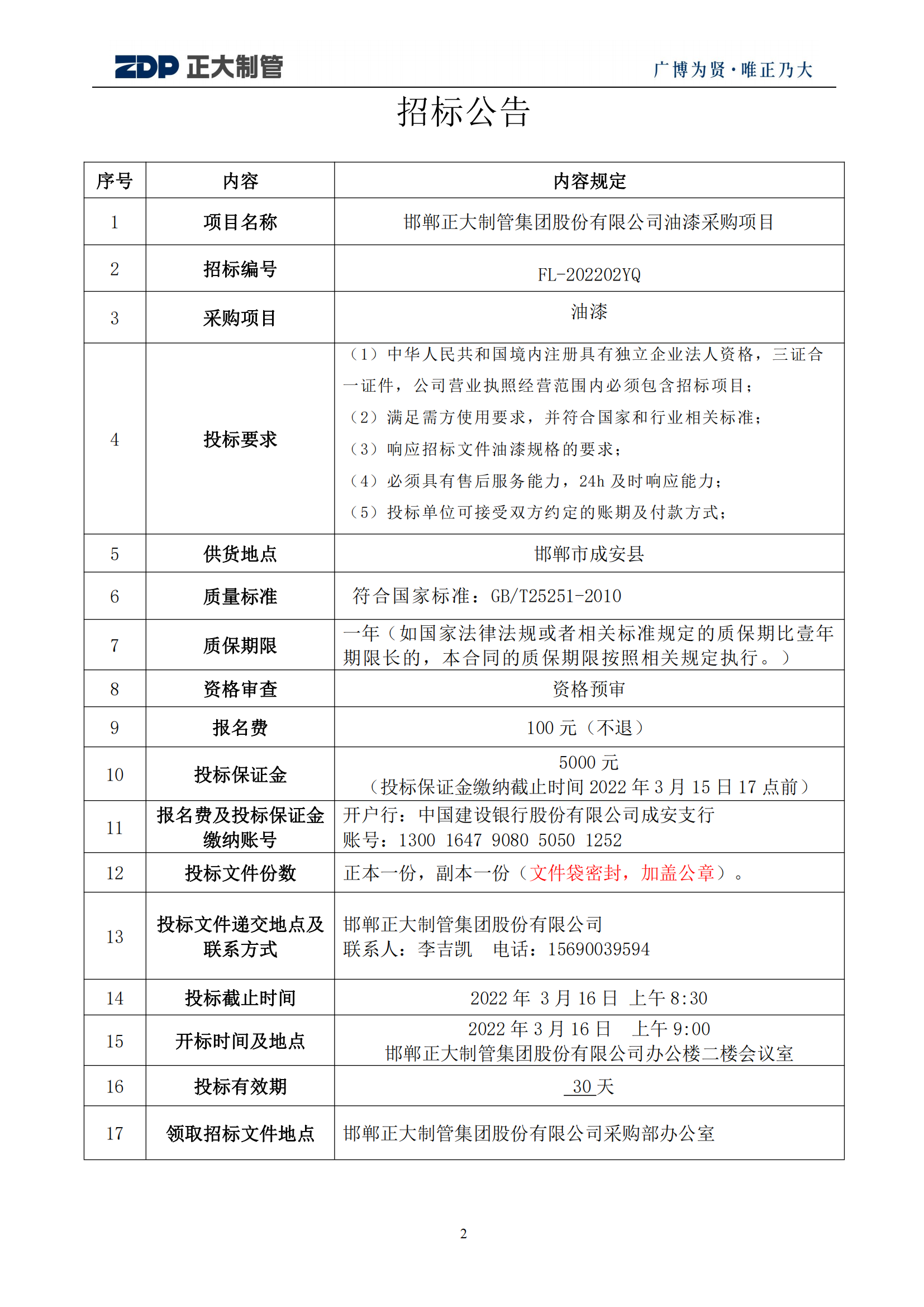 LETOU国际米兰·(中国区)官方网站