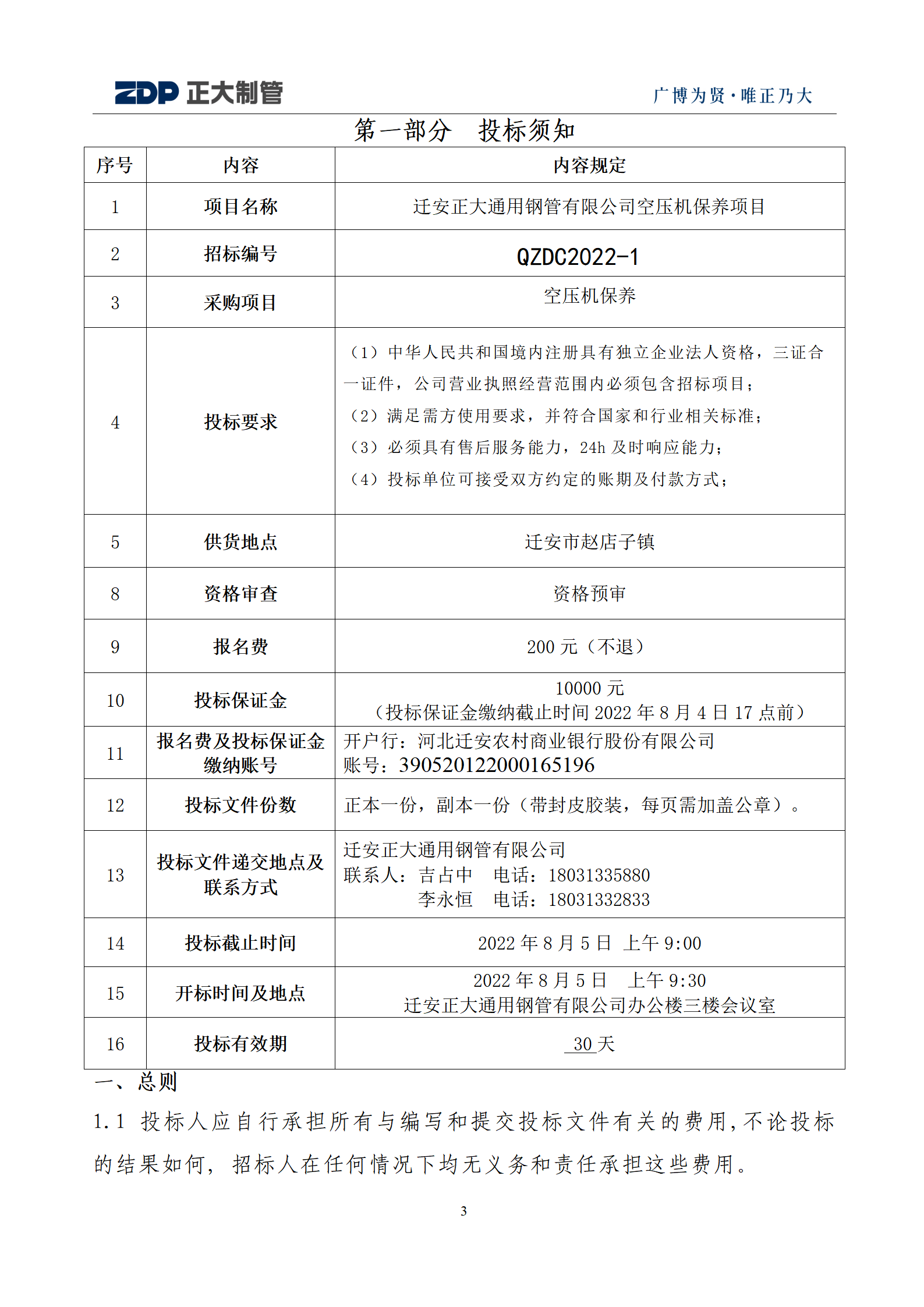 LETOU国际米兰·(中国区)官方网站