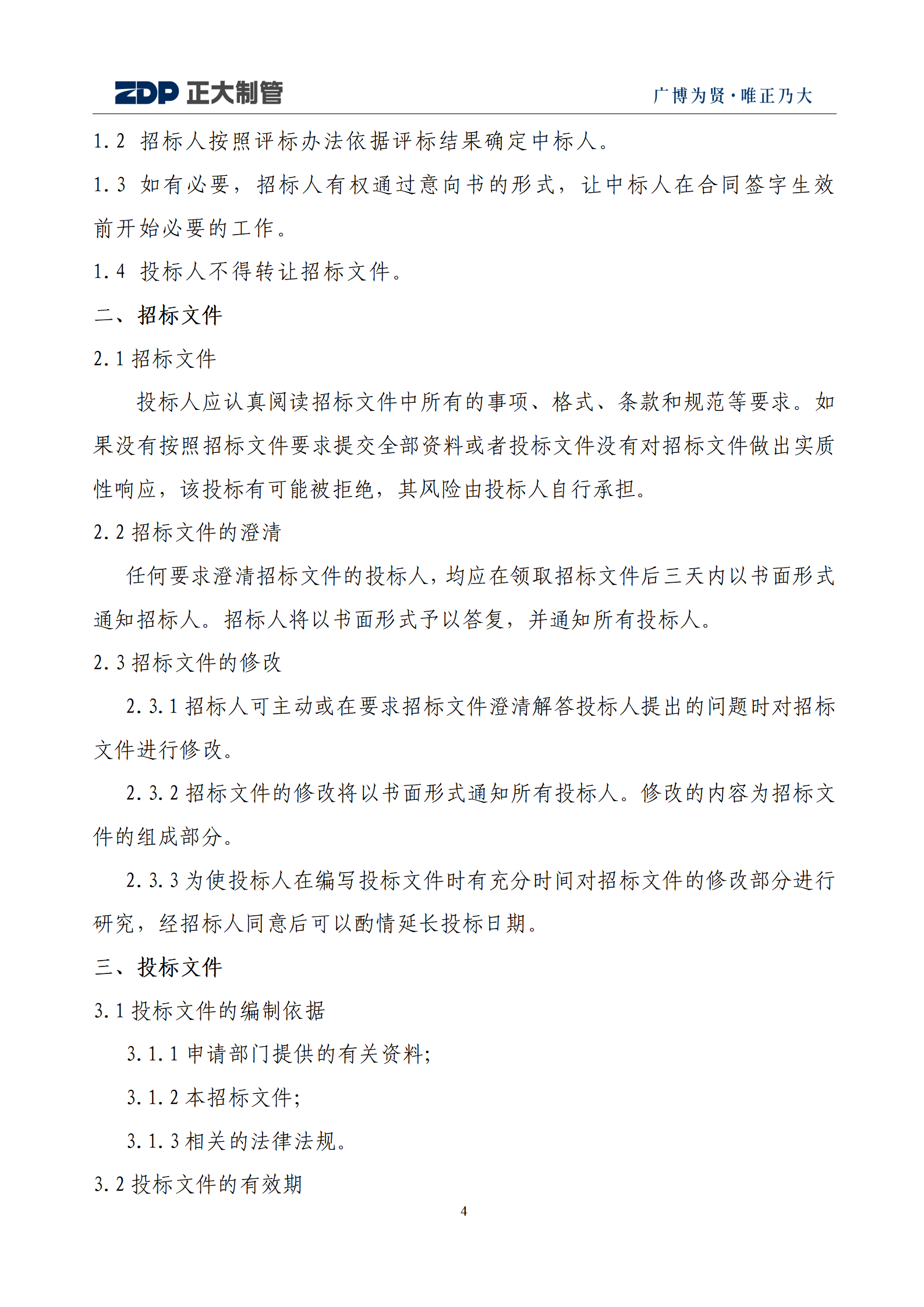 LETOU国际米兰·(中国区)官方网站