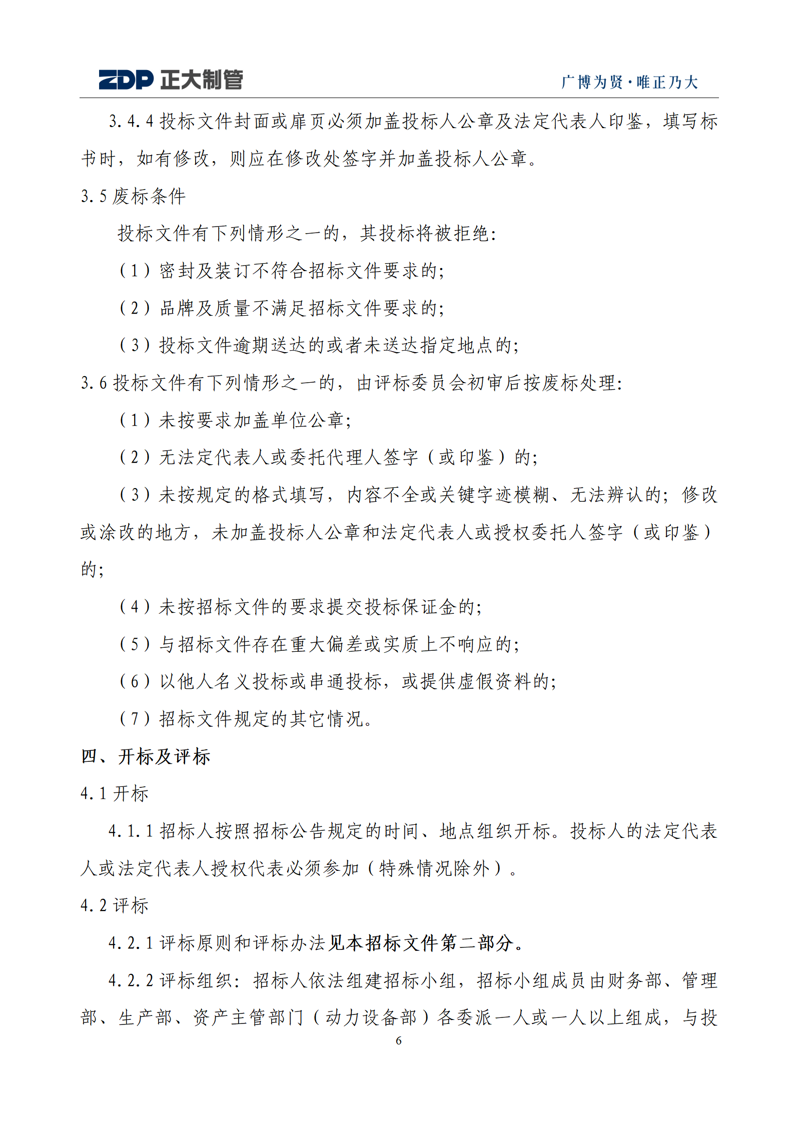 LETOU国际米兰·(中国区)官方网站