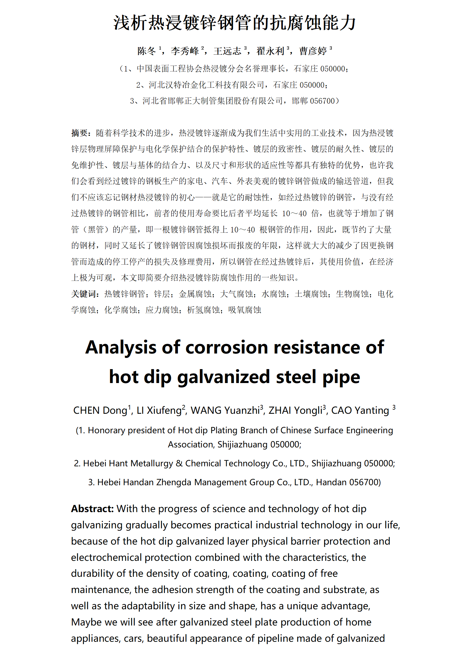 LETOU国际米兰·(中国区)官方网站