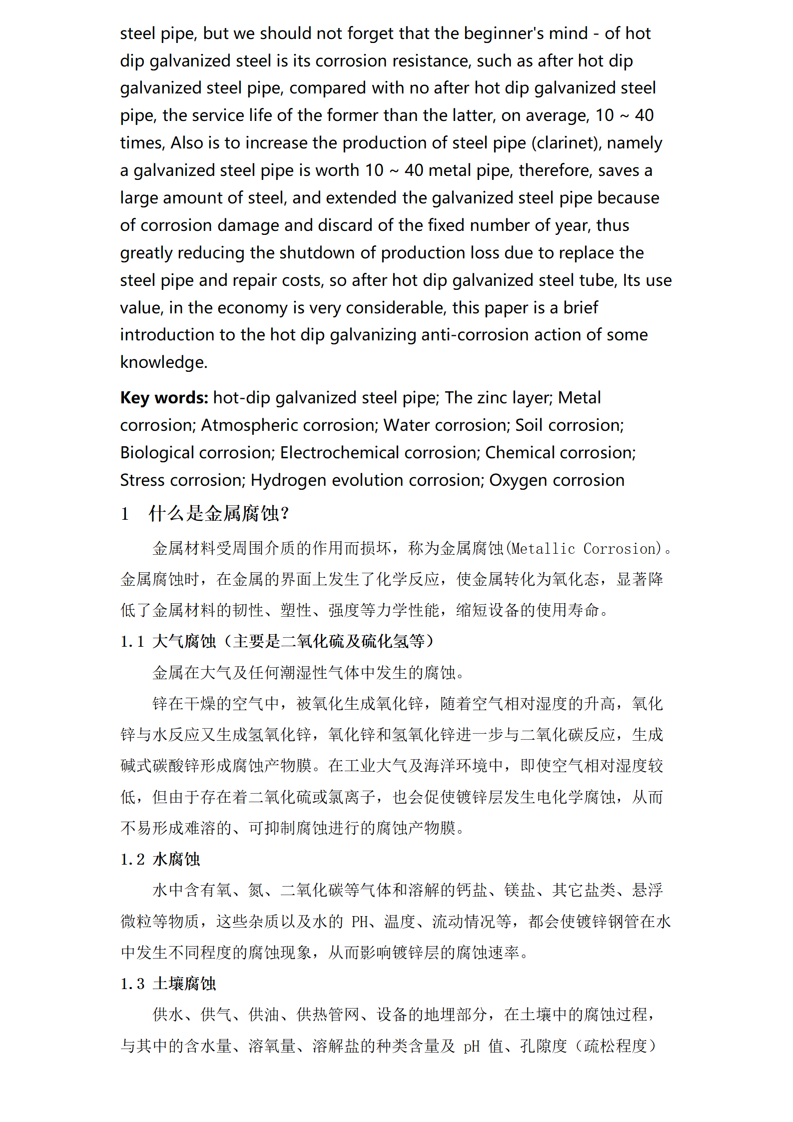 LETOU国际米兰·(中国区)官方网站