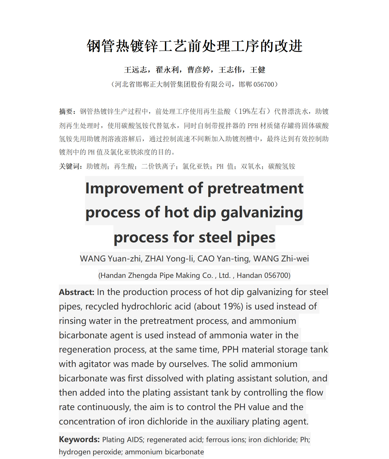 LETOU国际米兰·(中国区)官方网站