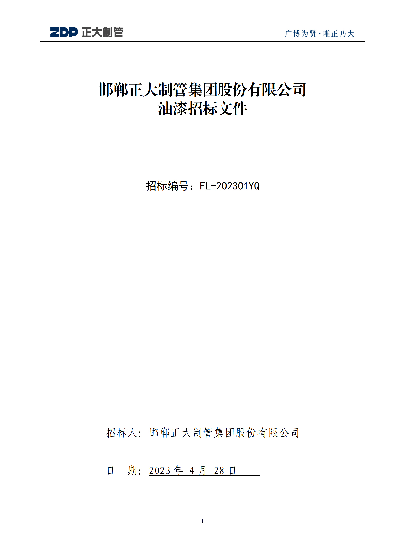 LETOU国际米兰·(中国区)官方网站
