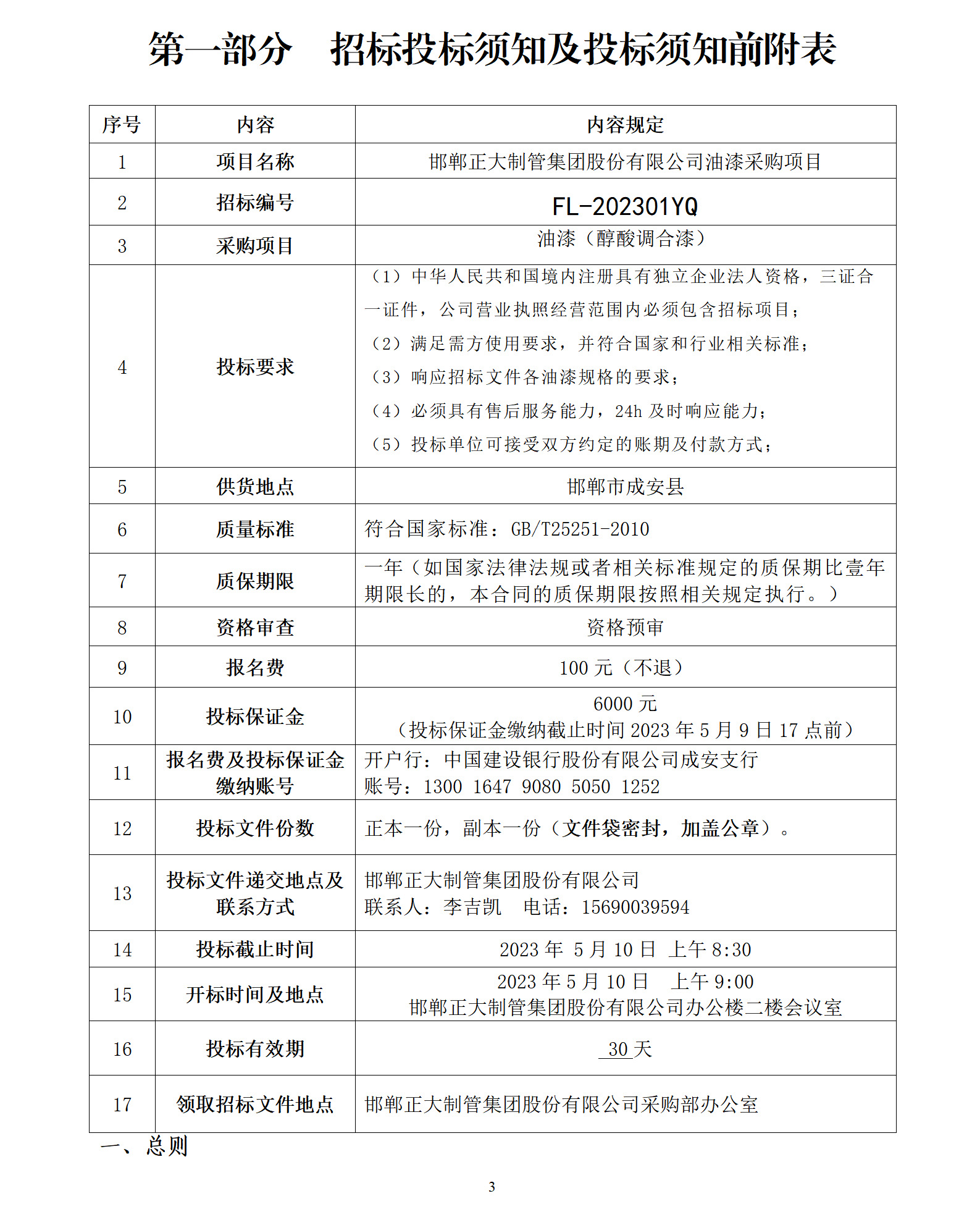 LETOU国际米兰·(中国区)官方网站