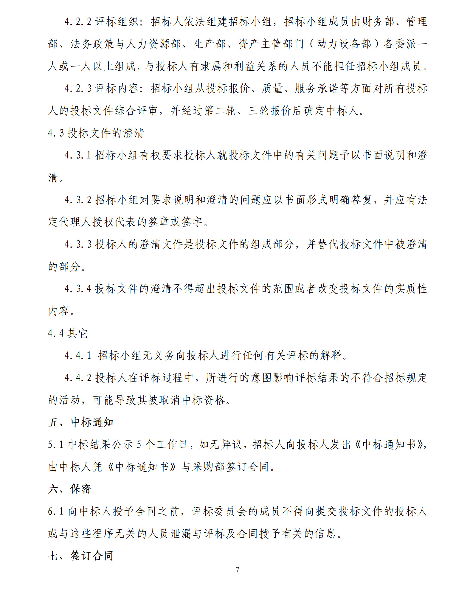 LETOU国际米兰·(中国区)官方网站