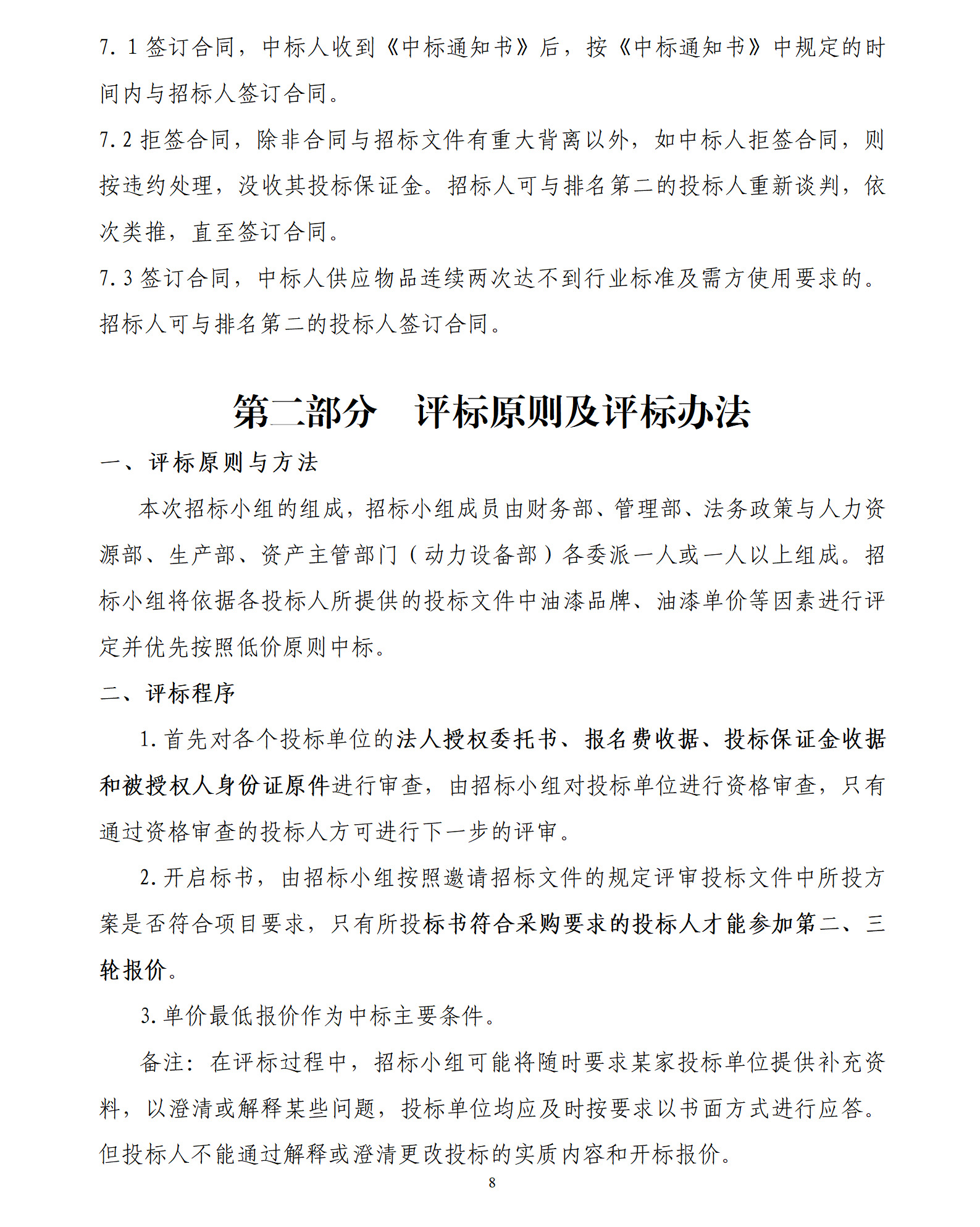 LETOU国际米兰·(中国区)官方网站