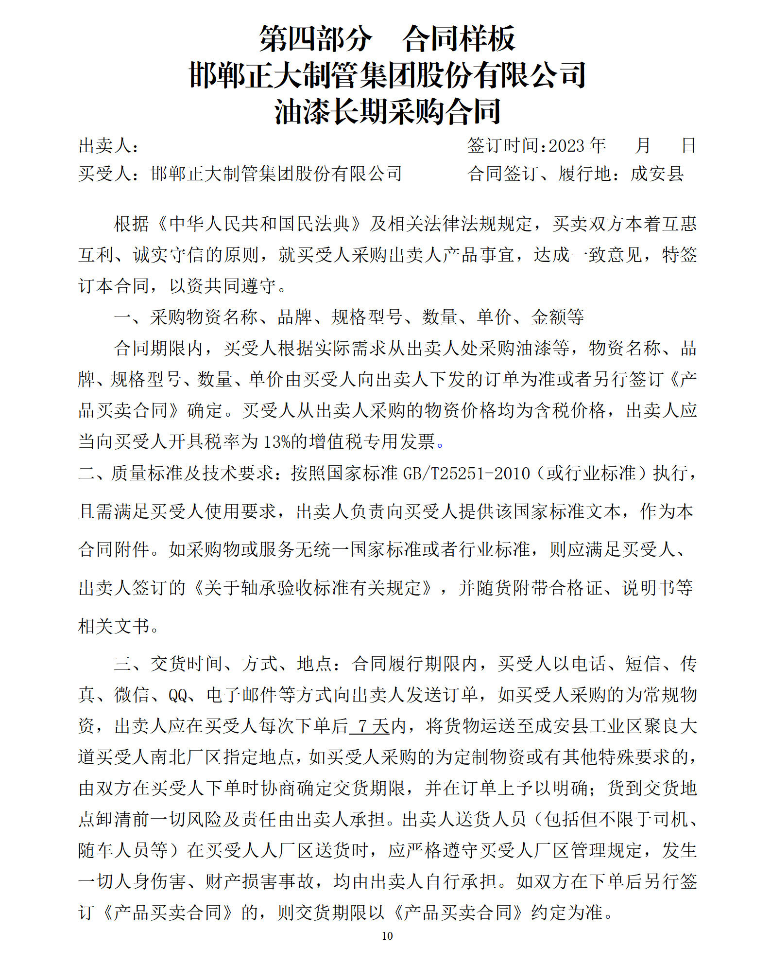 LETOU国际米兰·(中国区)官方网站