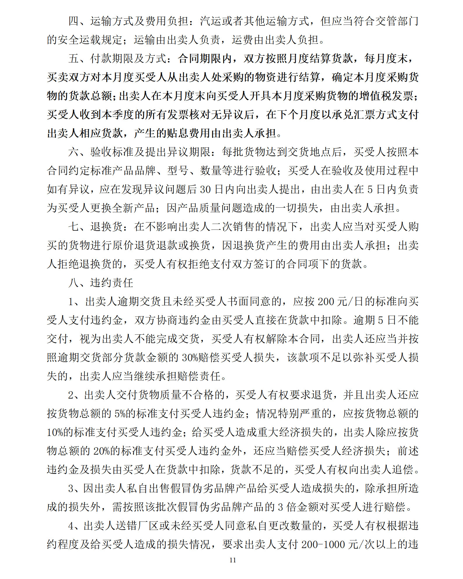 LETOU国际米兰·(中国区)官方网站