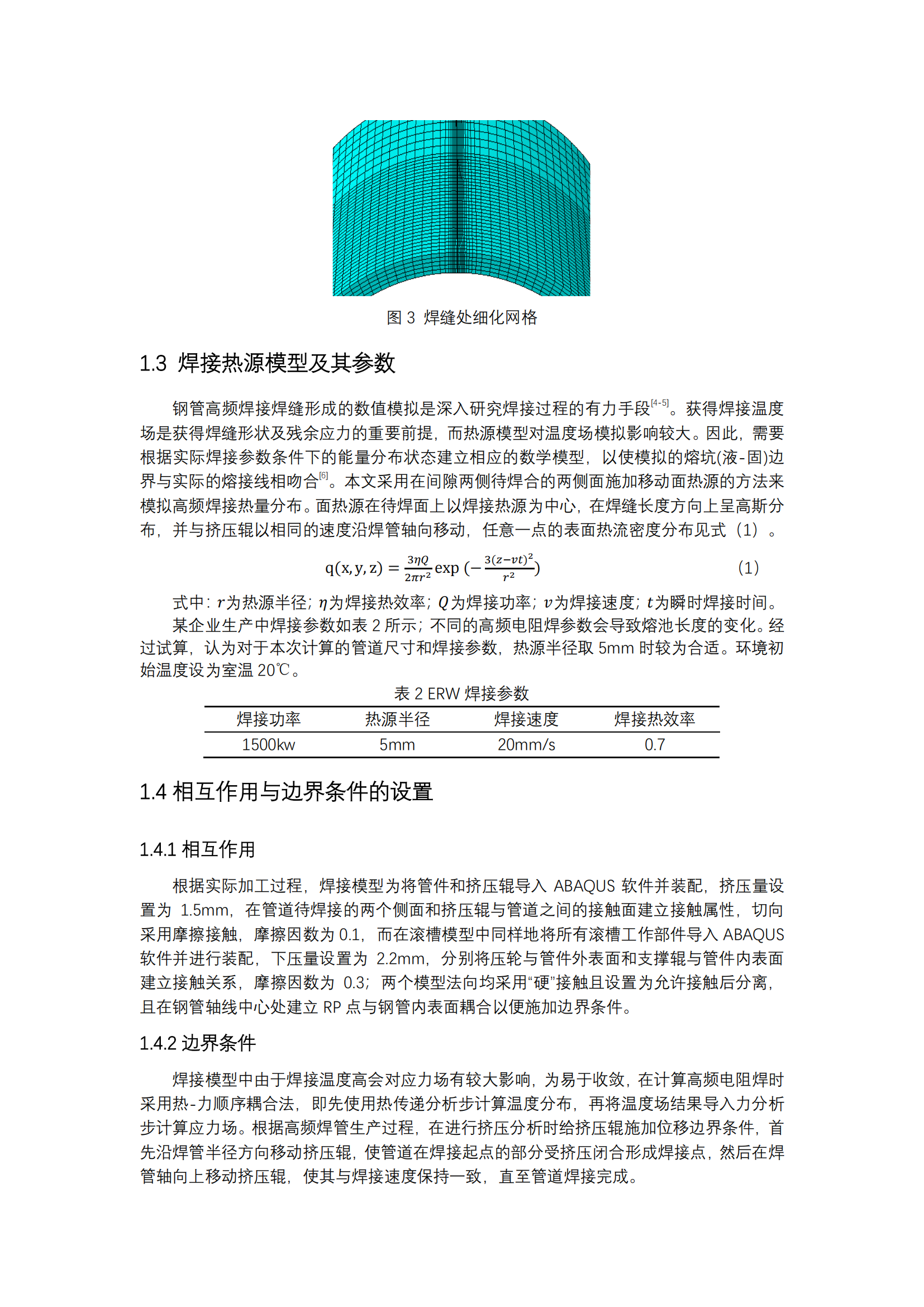 LETOU国际米兰·(中国区)官方网站