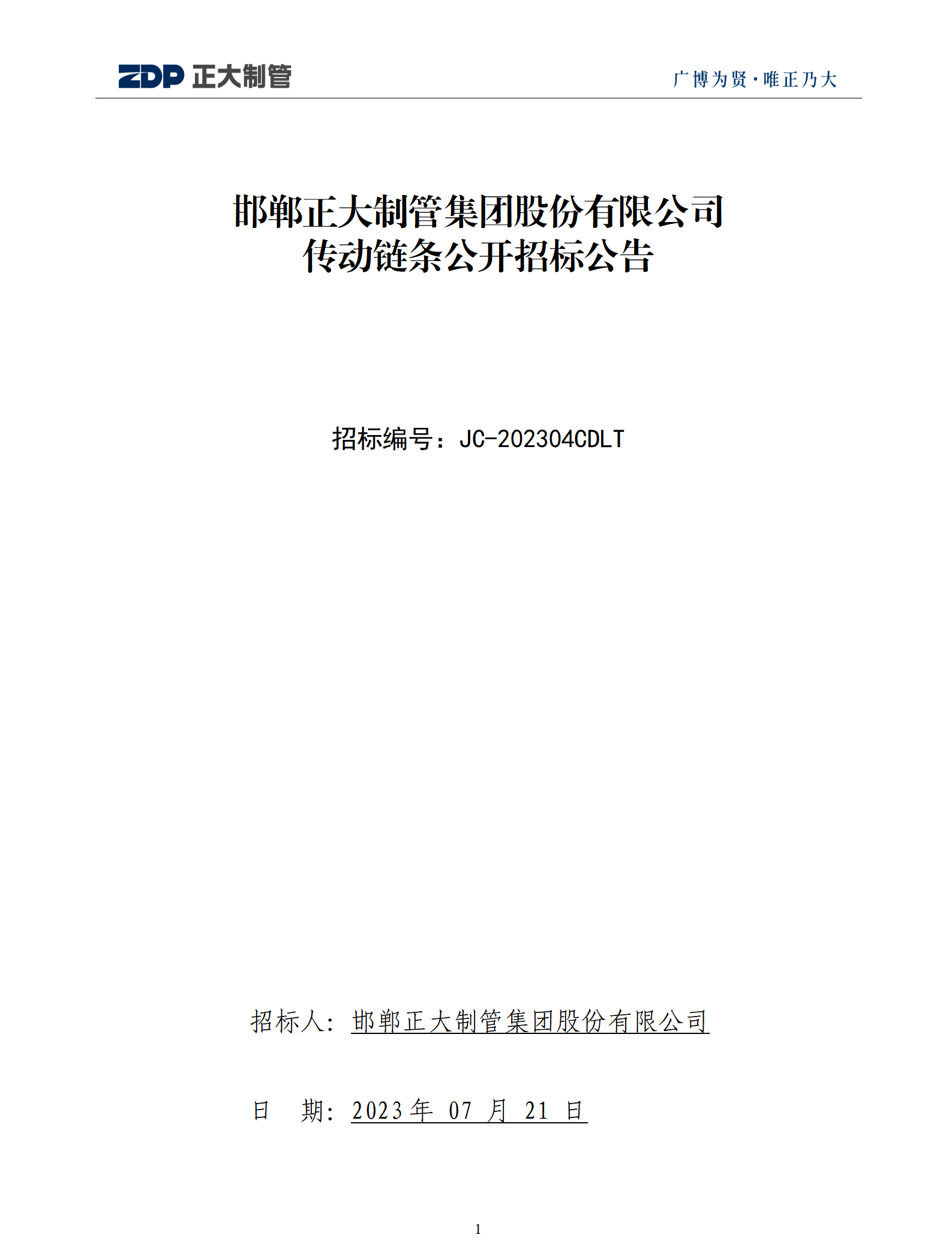 LETOU国际米兰·(中国区)官方网站