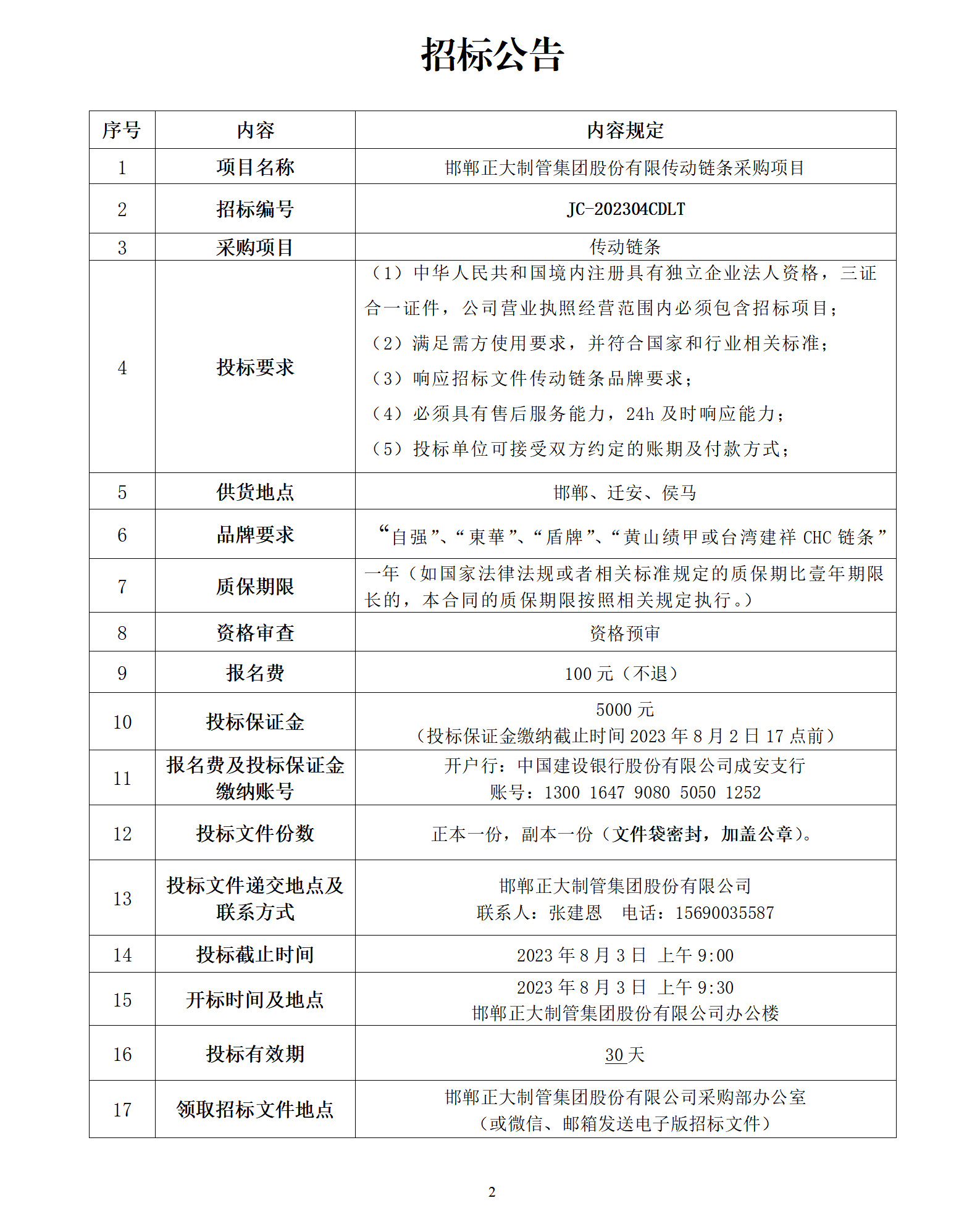 LETOU国际米兰·(中国区)官方网站