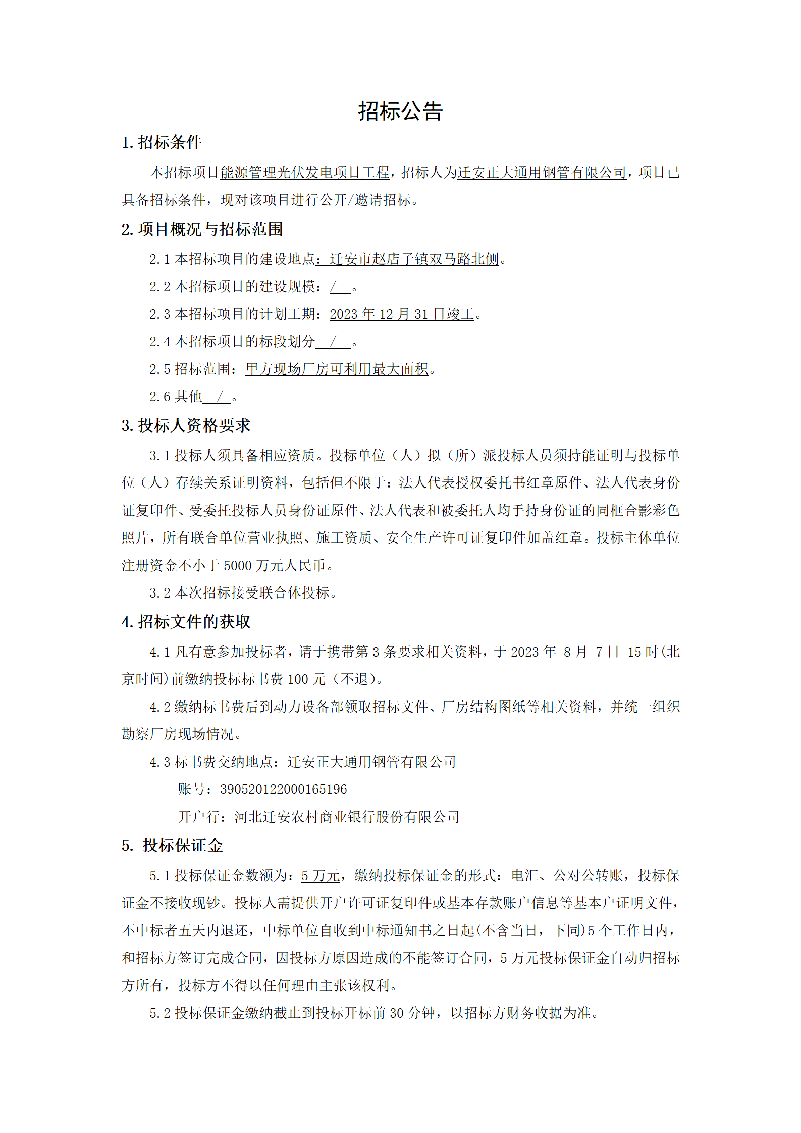 LETOU国际米兰·(中国区)官方网站
