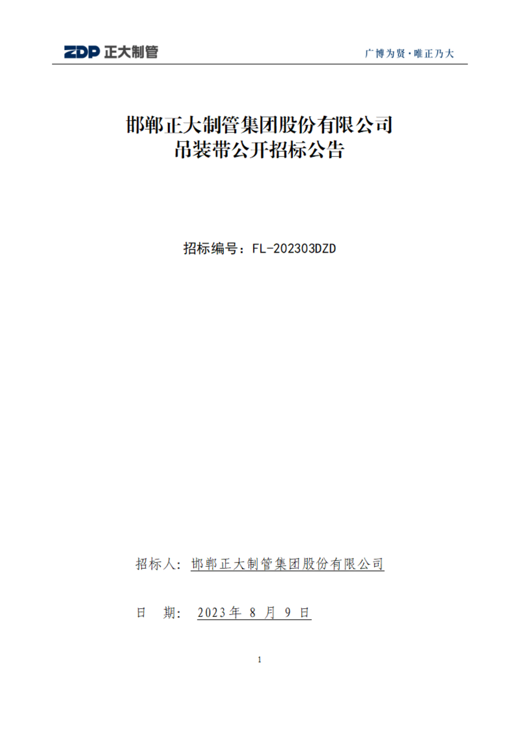 LETOU国际米兰·(中国区)官方网站
