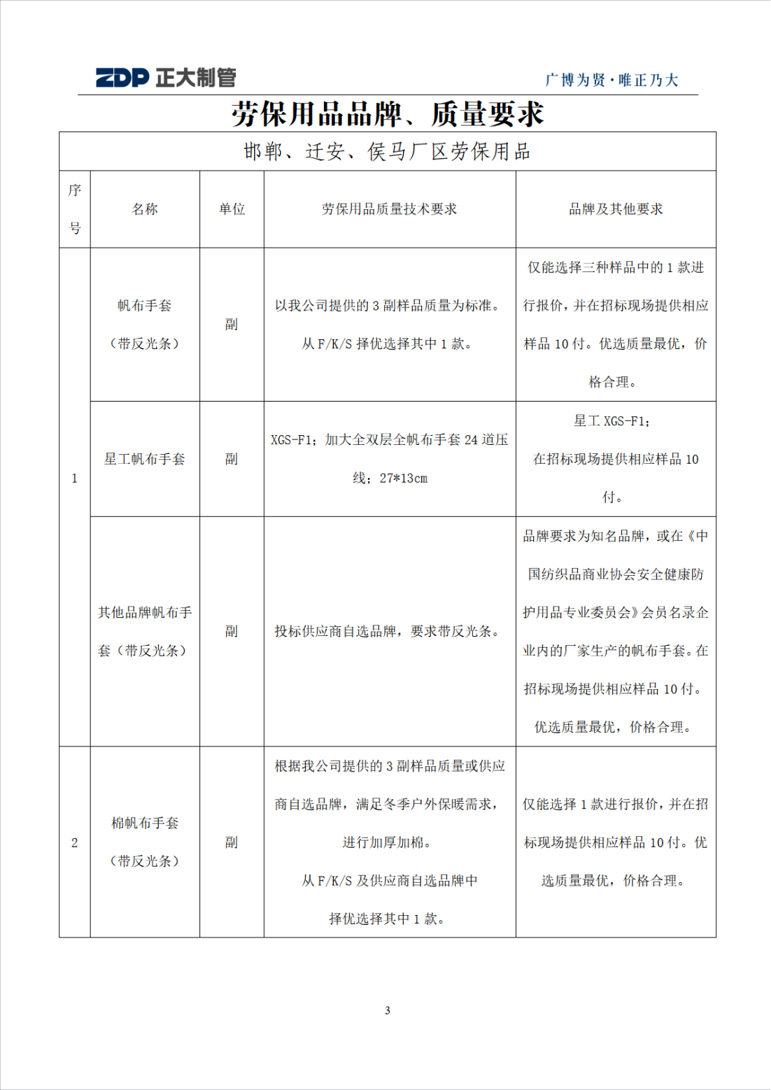 LETOU国际米兰·(中国区)官方网站