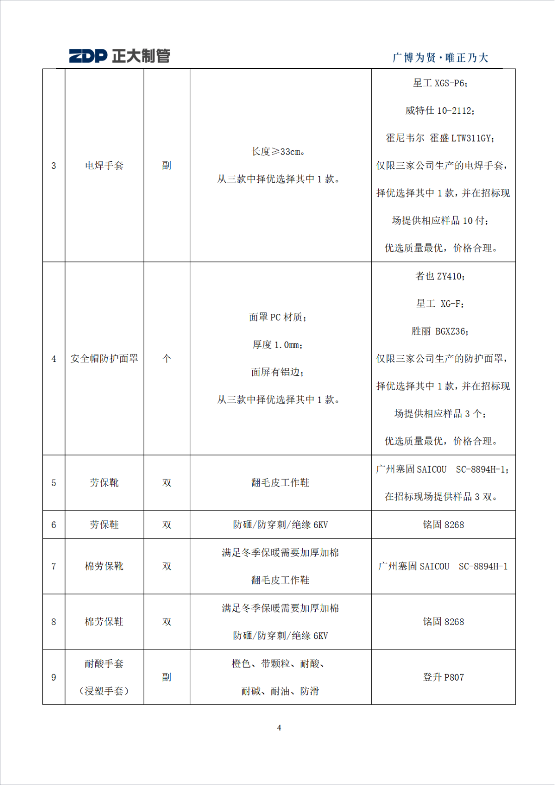 LETOU国际米兰·(中国区)官方网站