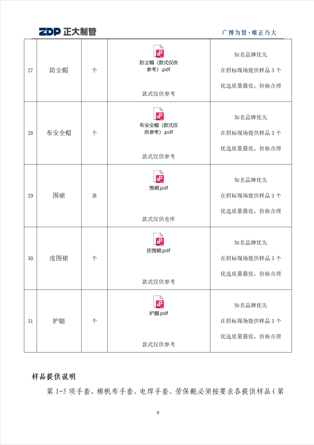 LETOU国际米兰·(中国区)官方网站