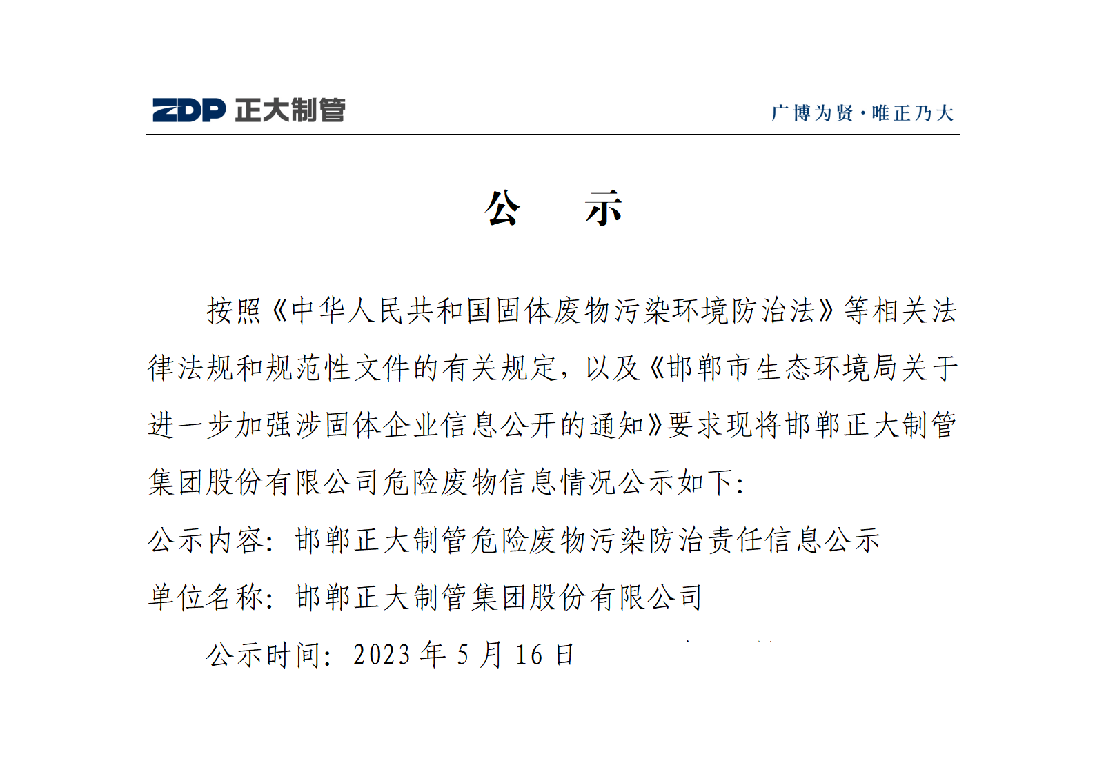 LETOU国际米兰·(中国区)官方网站