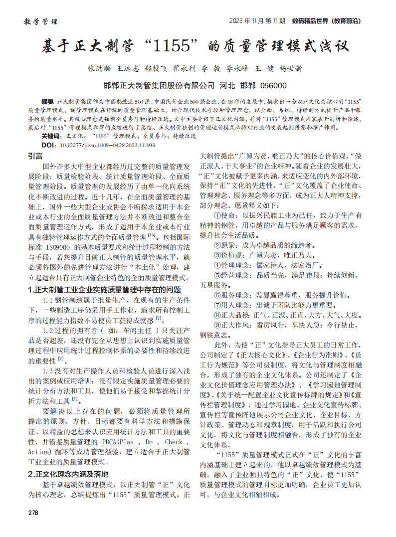 LETOU国际米兰·(中国区)官方网站