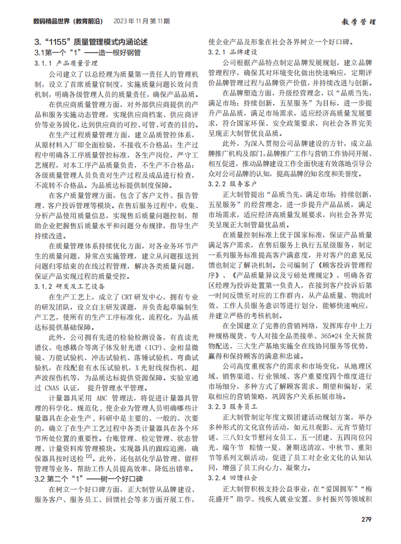 LETOU国际米兰·(中国区)官方网站