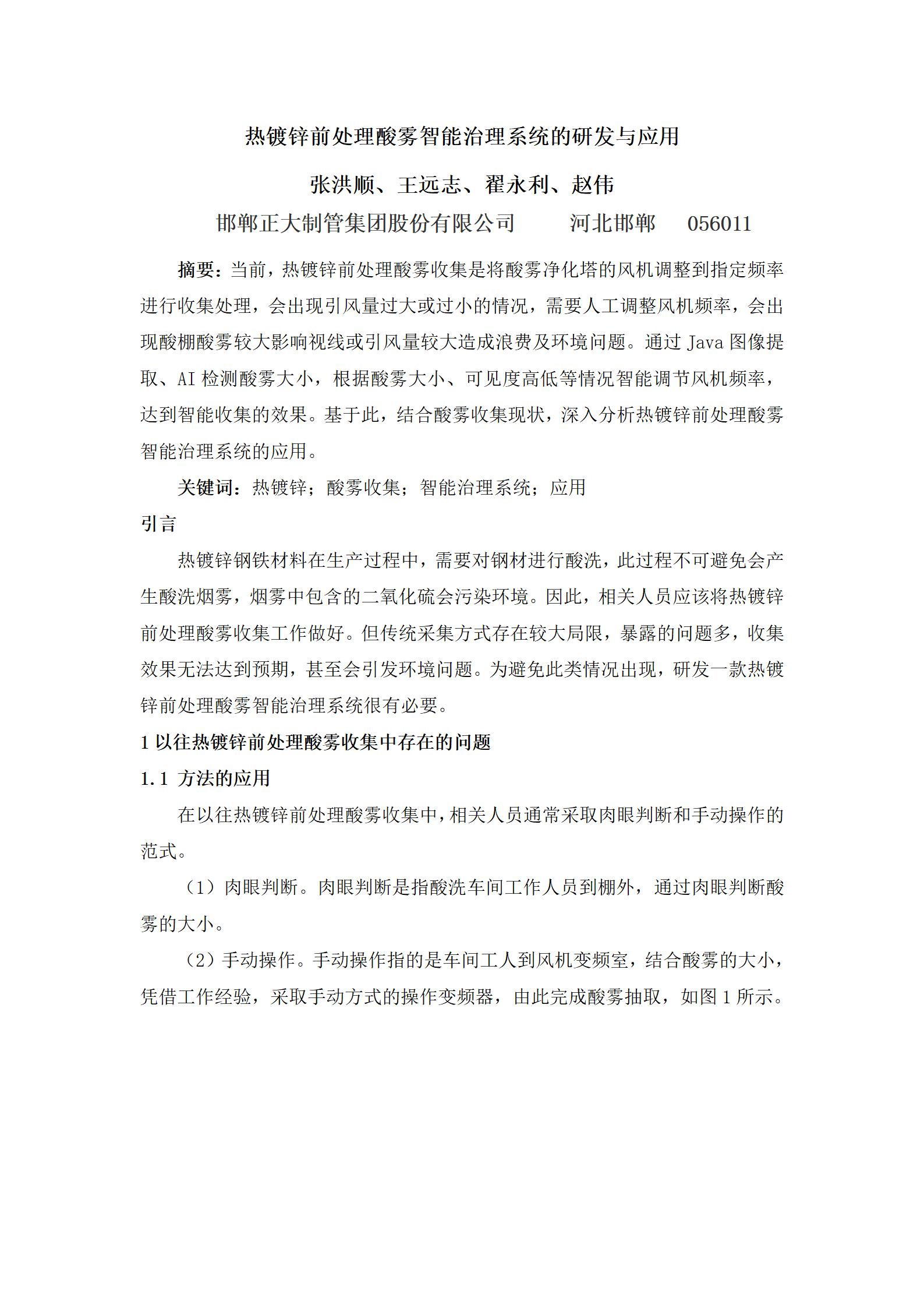 LETOU国际米兰·(中国区)官方网站
