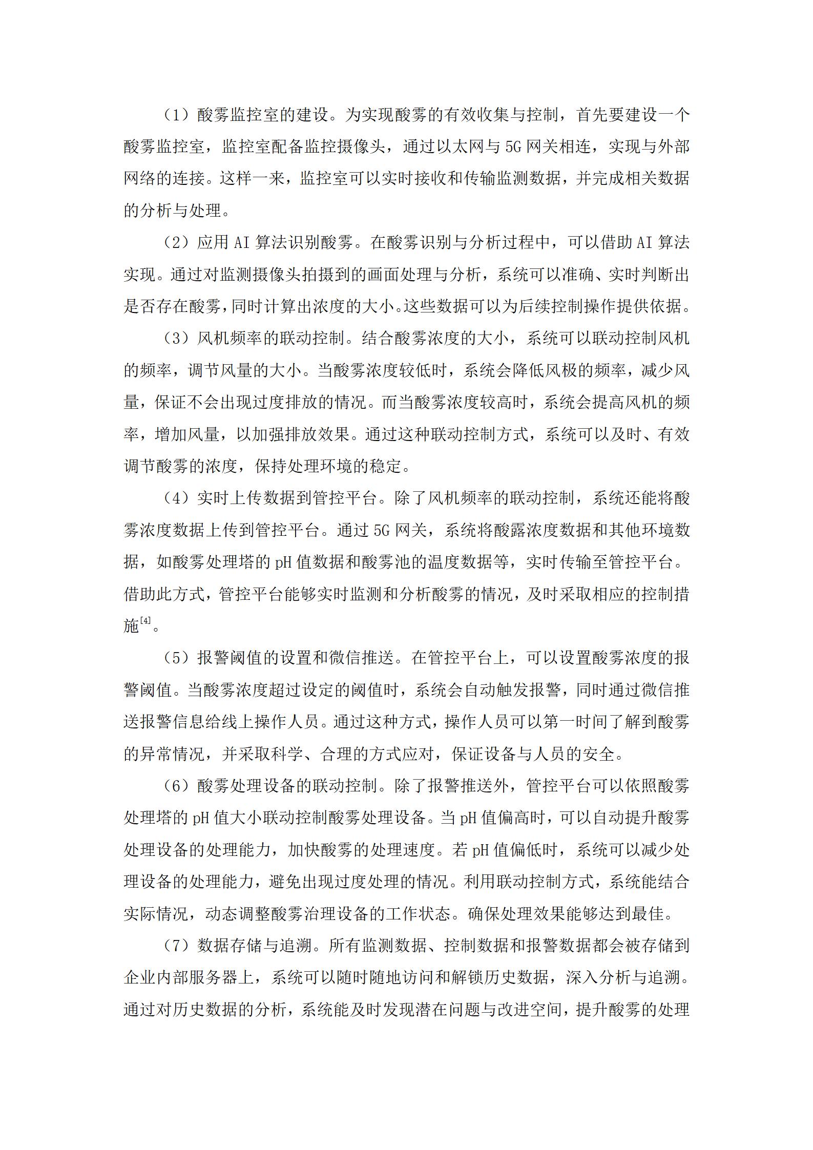 LETOU国际米兰·(中国区)官方网站