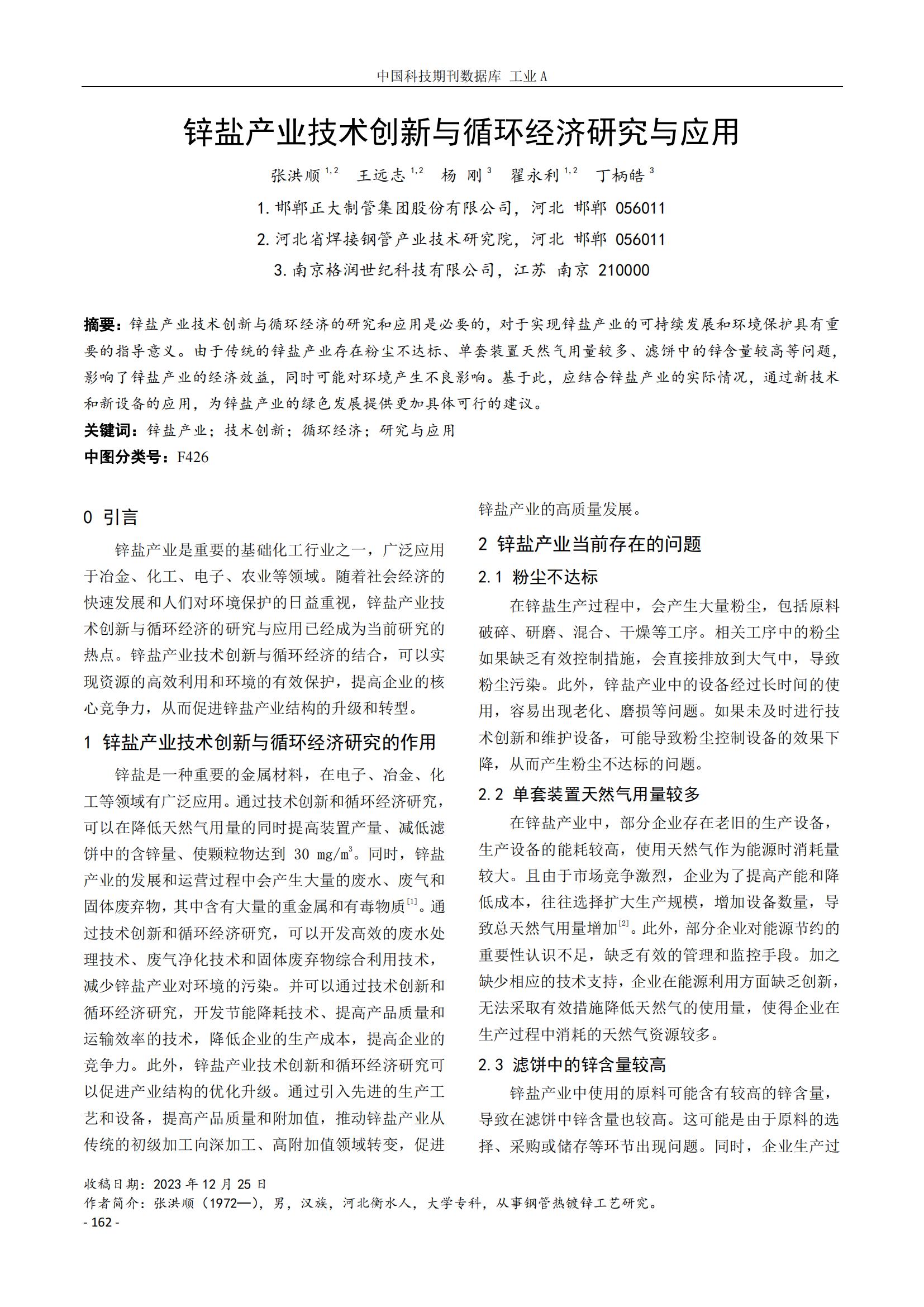 LETOU国际米兰·(中国区)官方网站