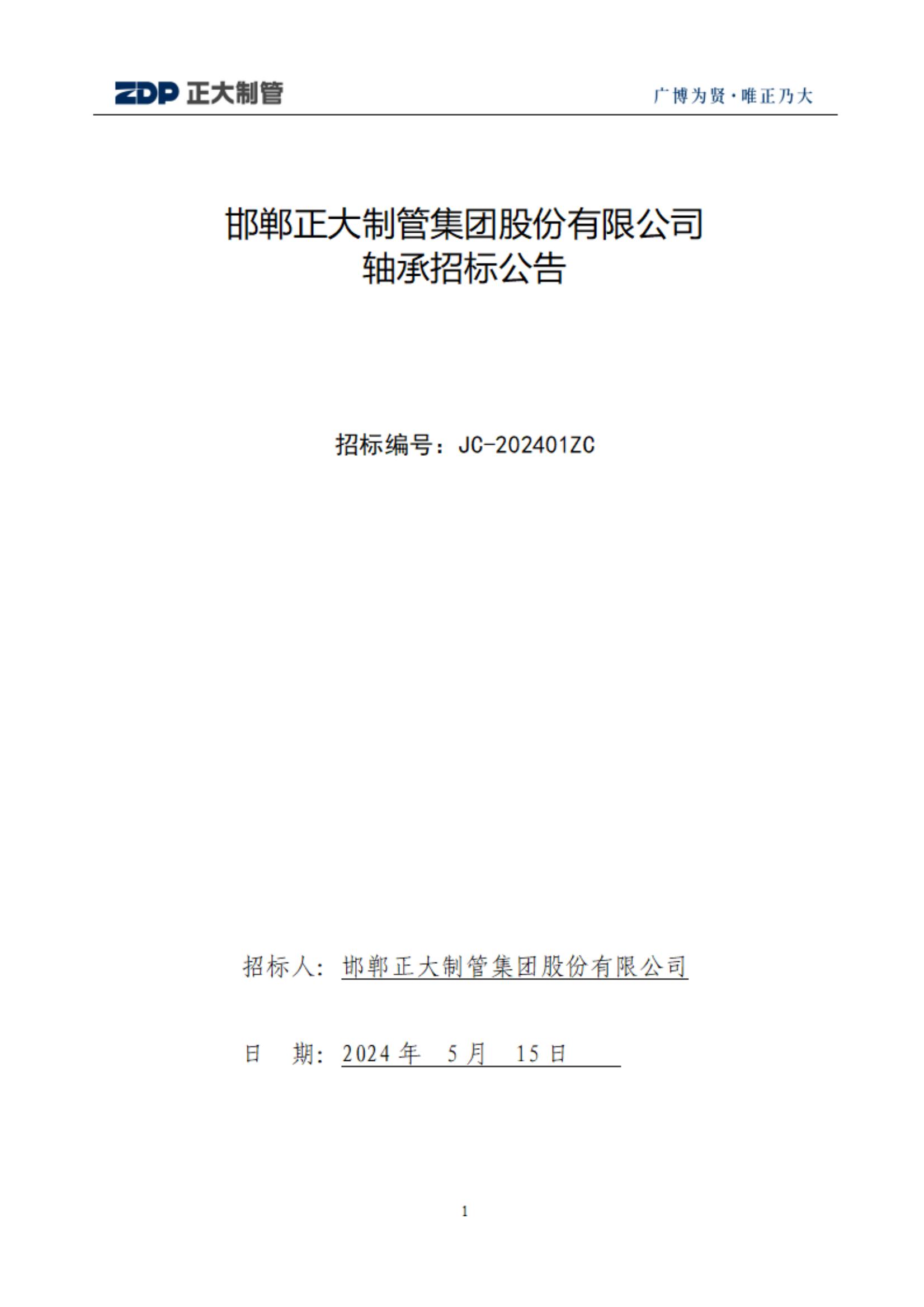 LETOU国际米兰·(中国区)官方网站