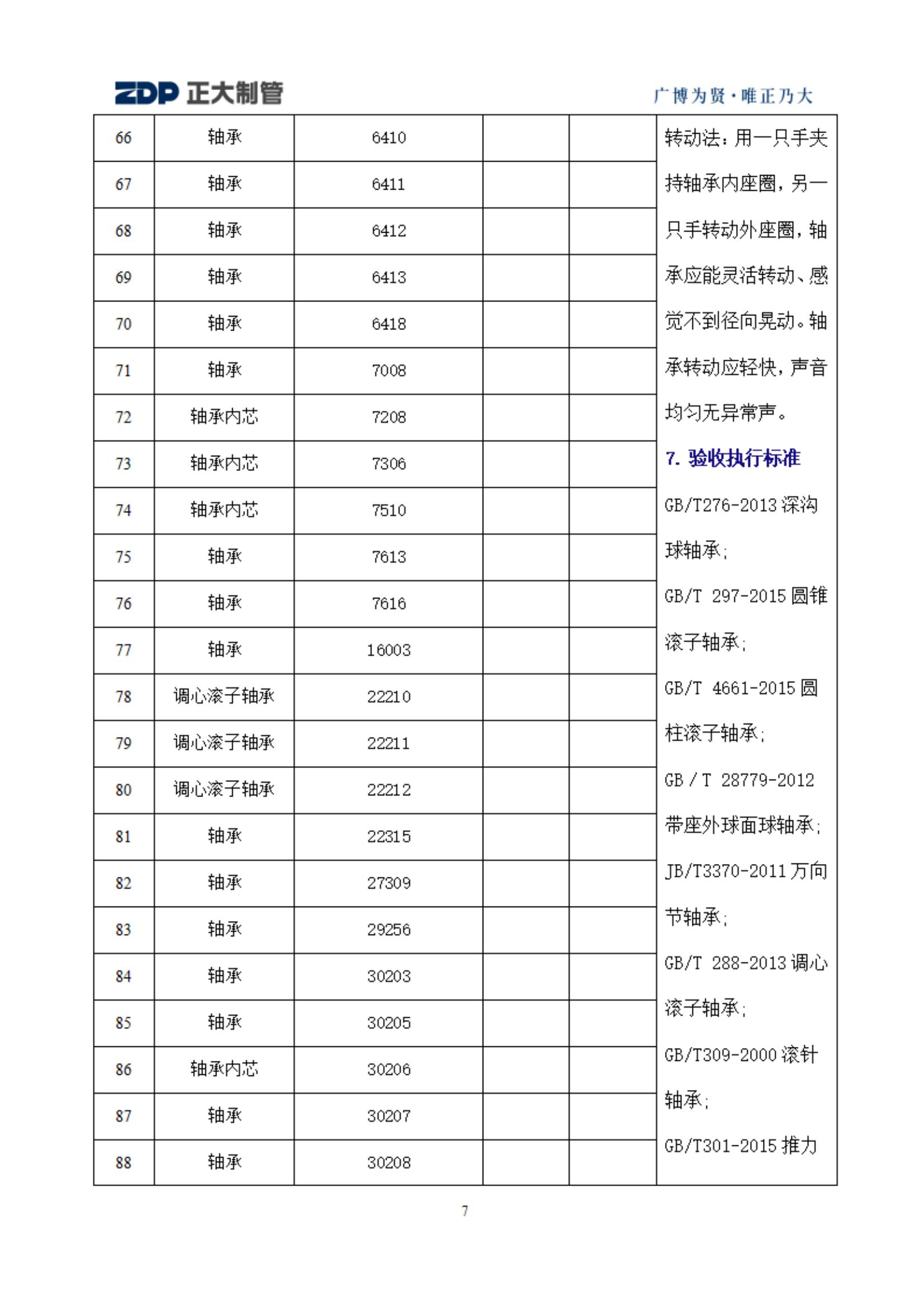 LETOU国际米兰·(中国区)官方网站