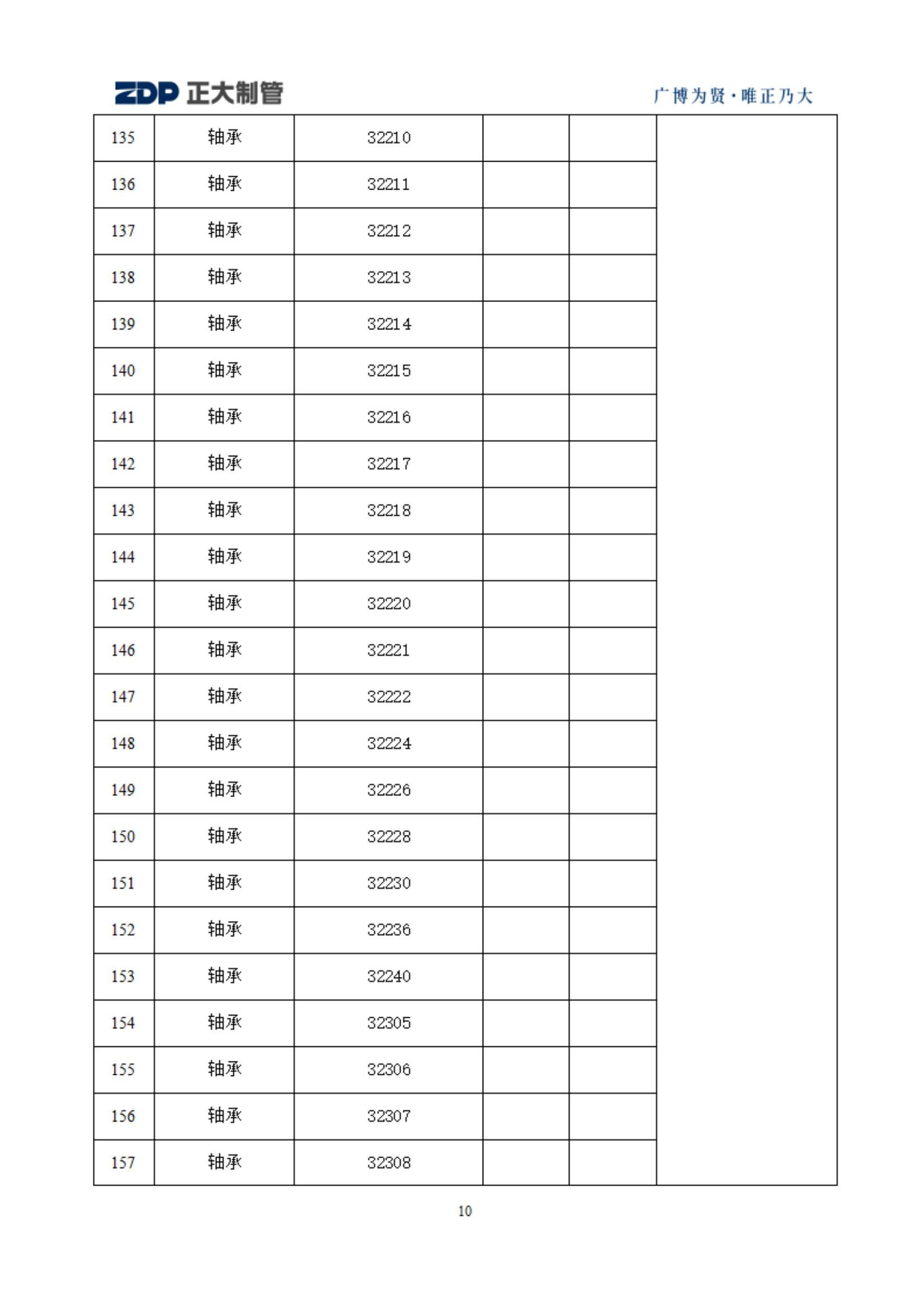 LETOU国际米兰·(中国区)官方网站