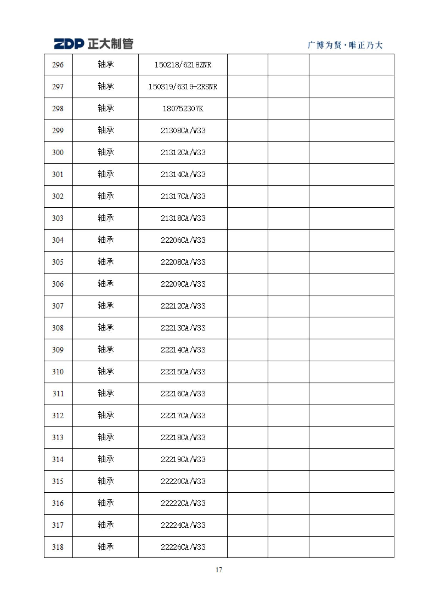 LETOU国际米兰·(中国区)官方网站
