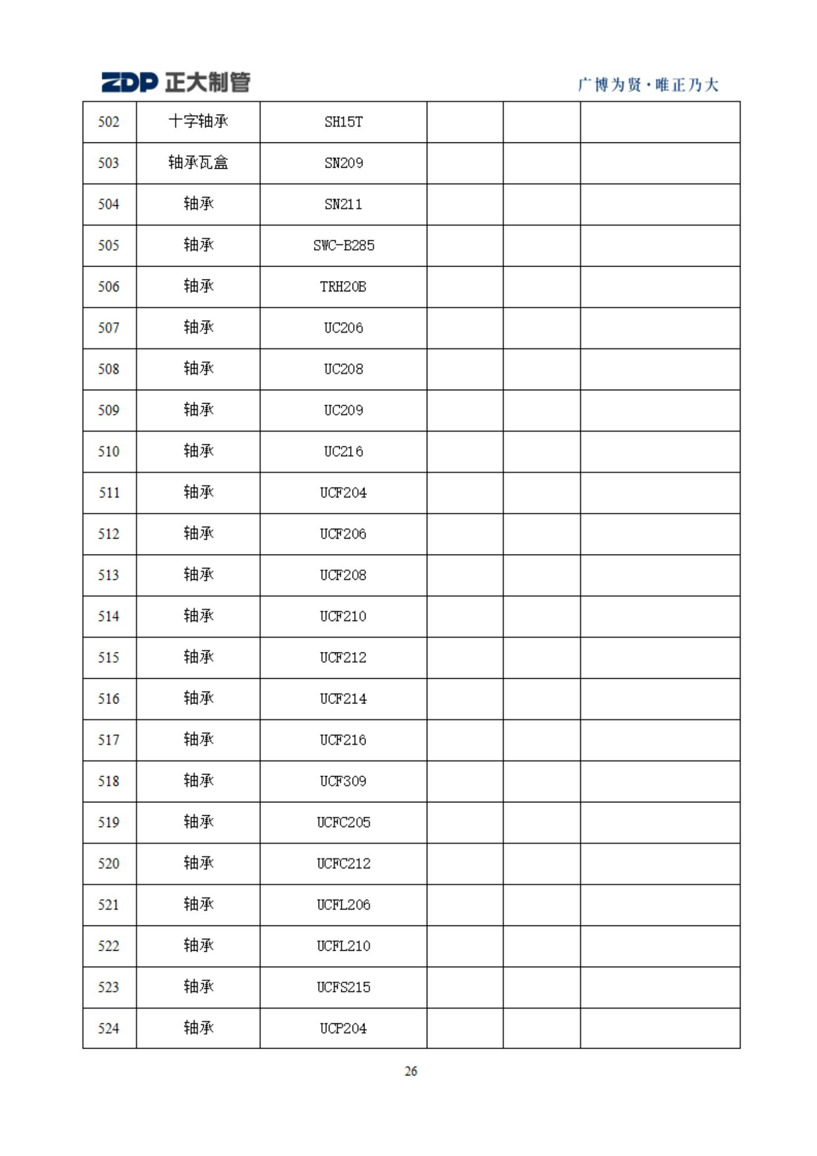 LETOU国际米兰·(中国区)官方网站