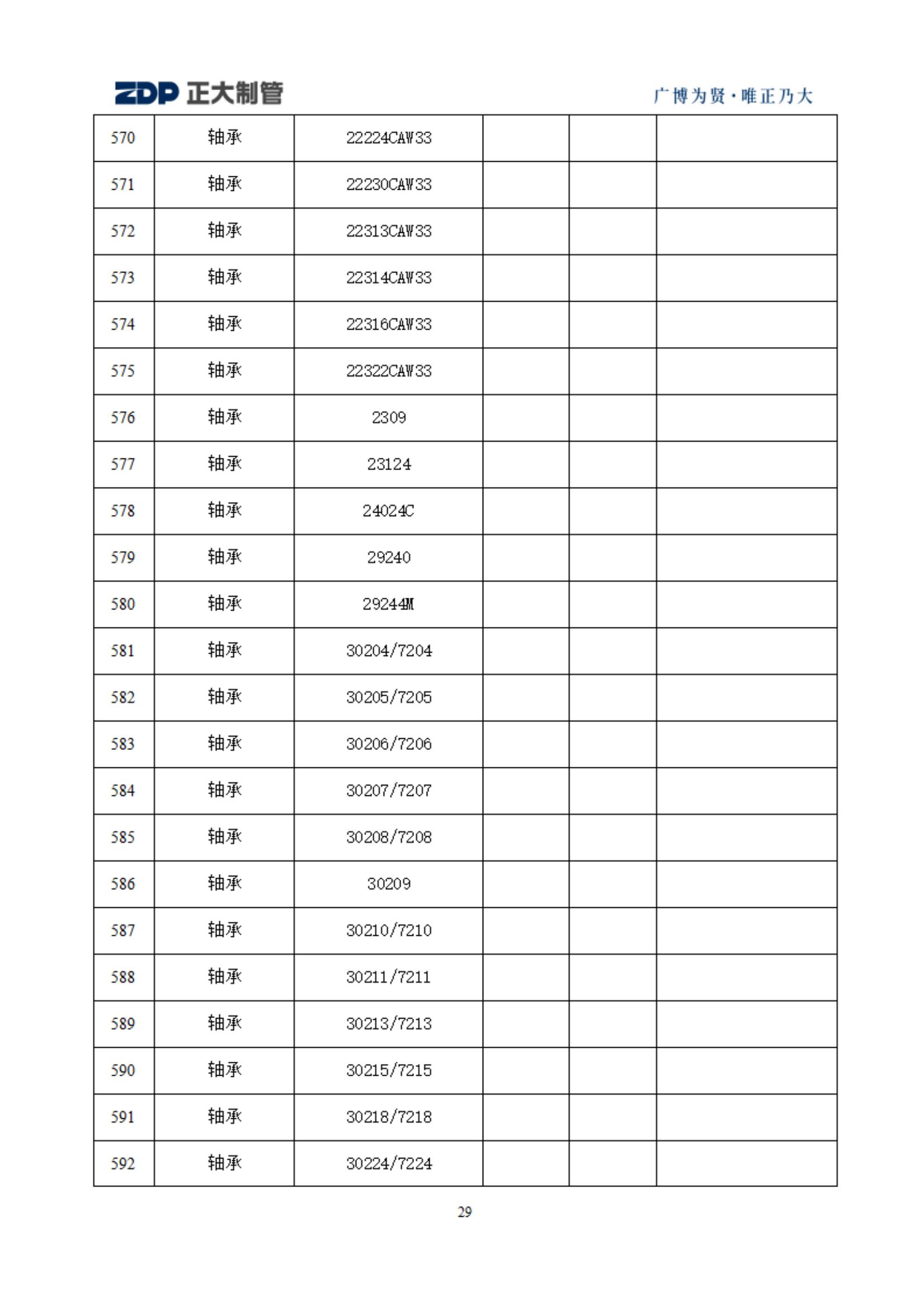 LETOU国际米兰·(中国区)官方网站