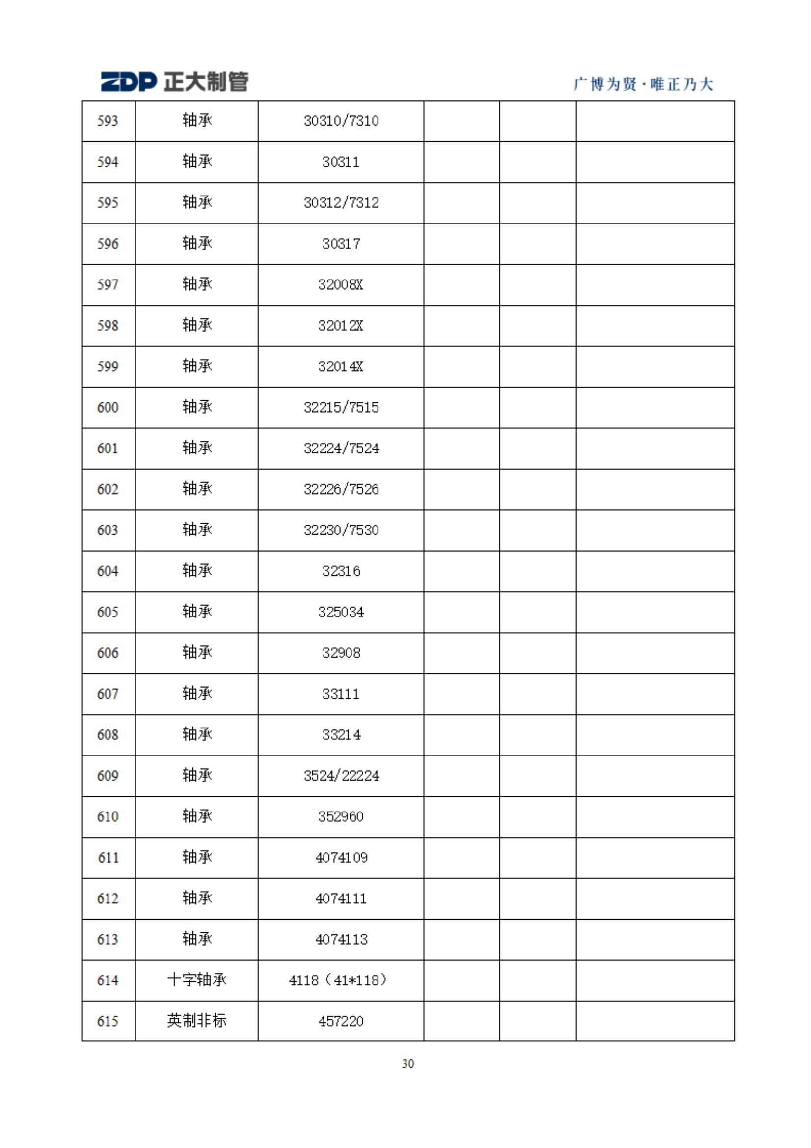 LETOU国际米兰·(中国区)官方网站