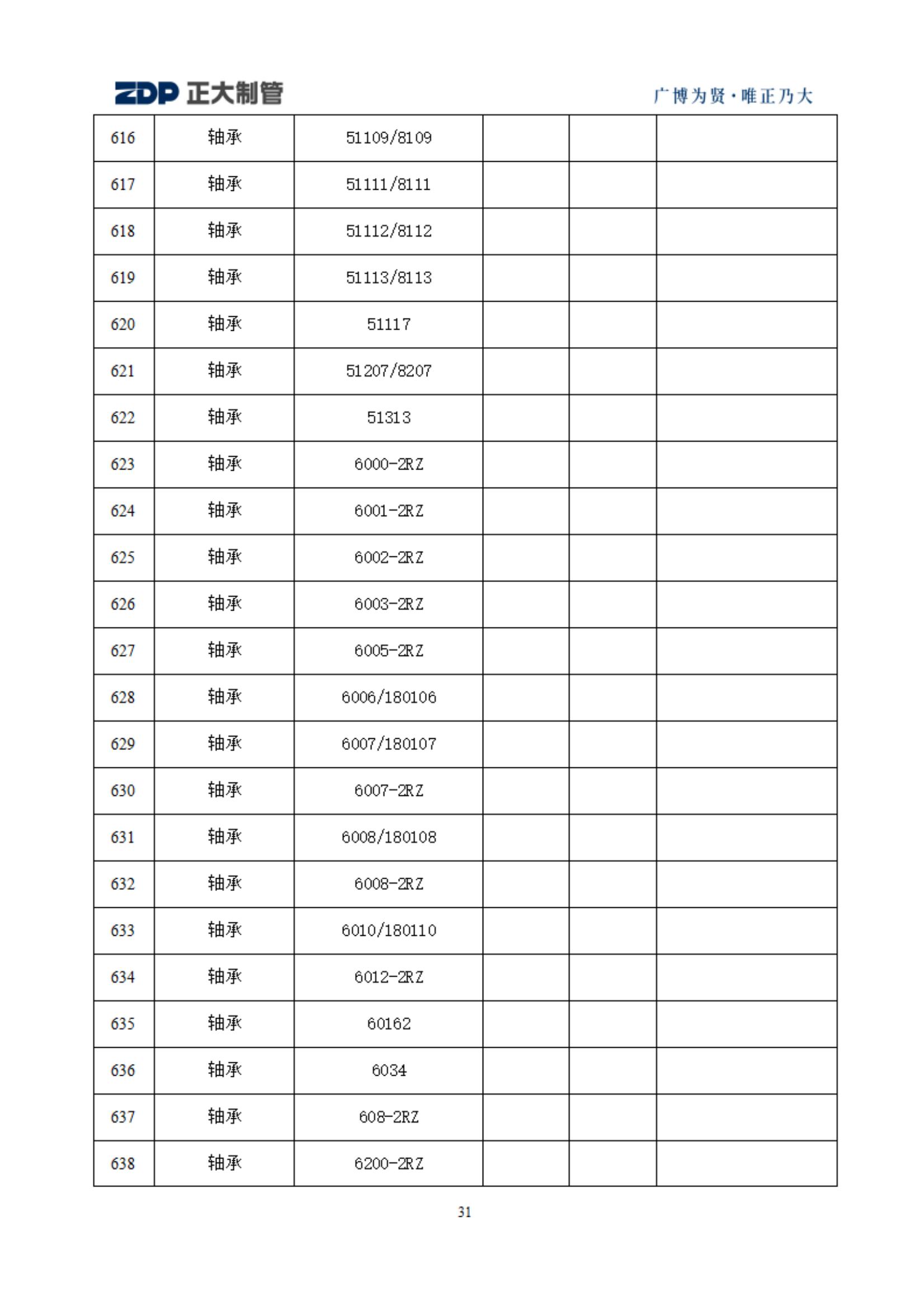 LETOU国际米兰·(中国区)官方网站
