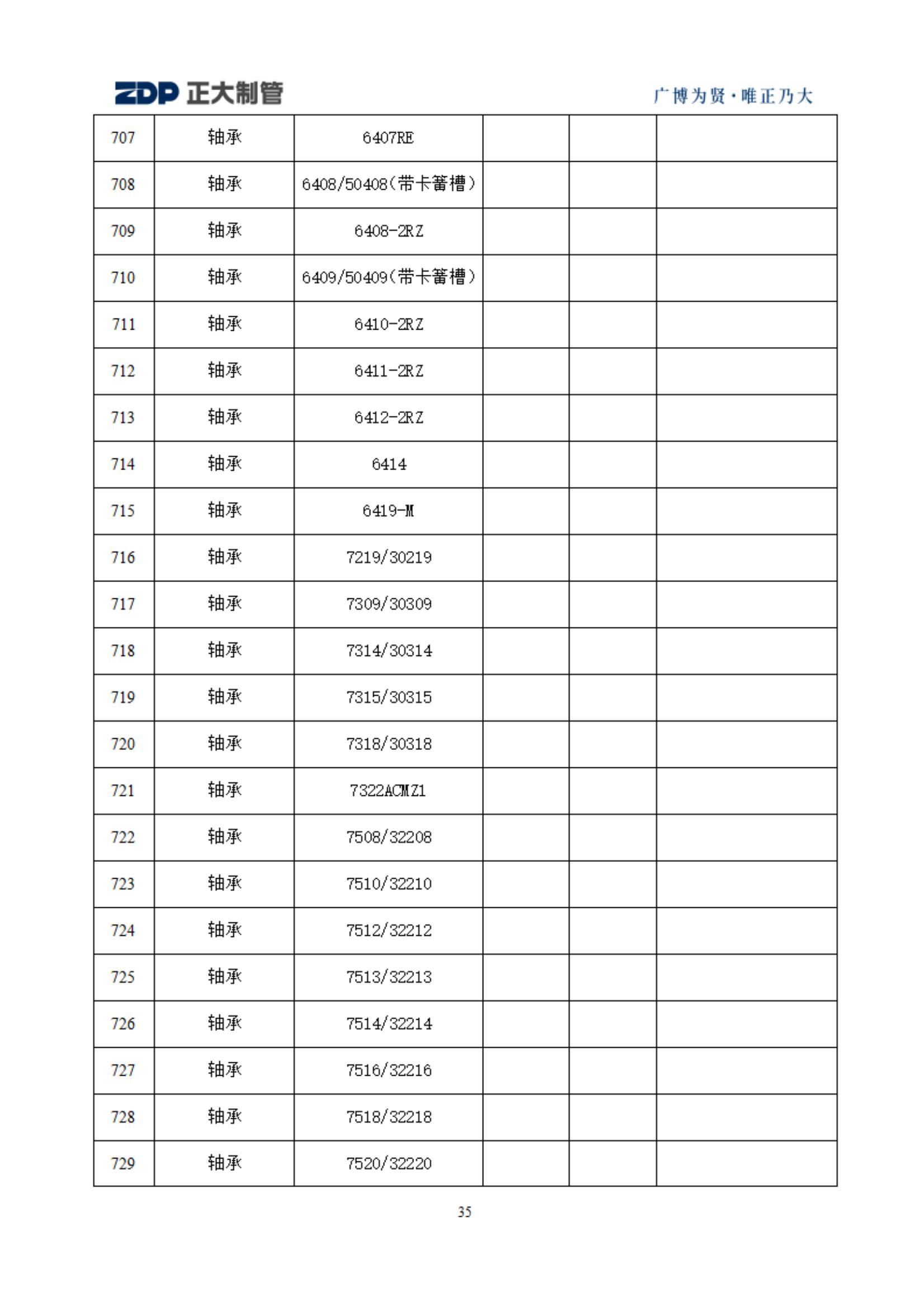 LETOU国际米兰·(中国区)官方网站