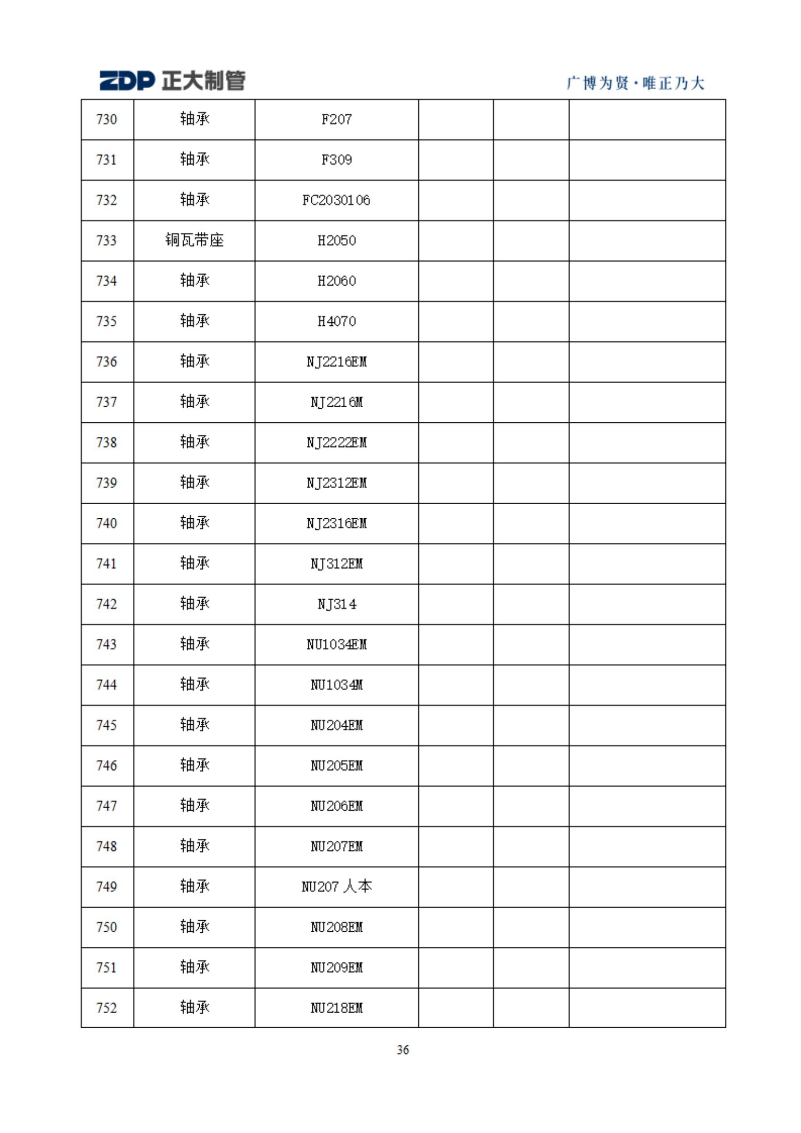 LETOU国际米兰·(中国区)官方网站