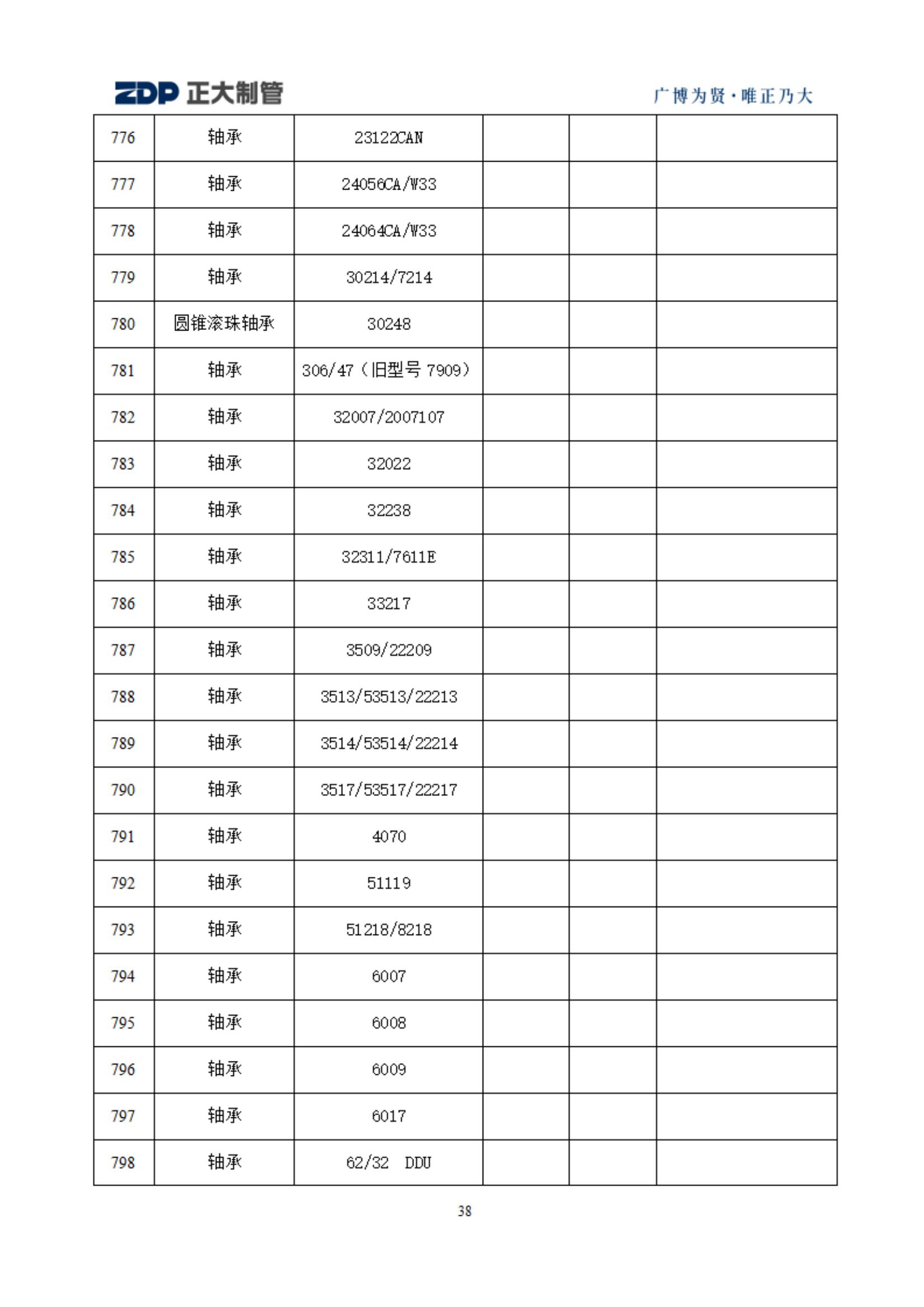 LETOU国际米兰·(中国区)官方网站