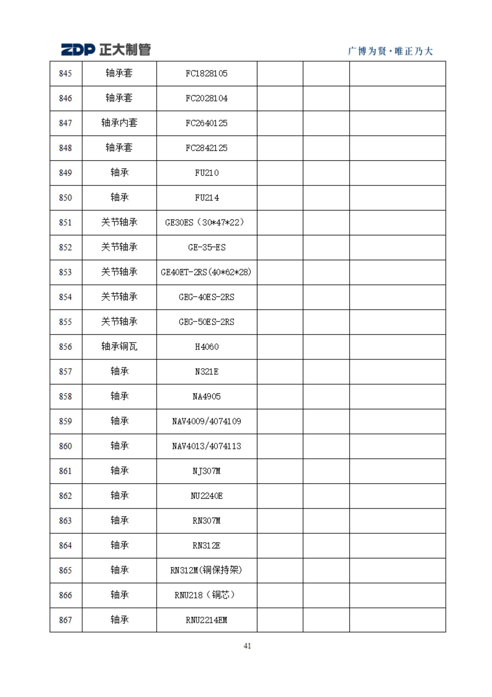 LETOU国际米兰·(中国区)官方网站