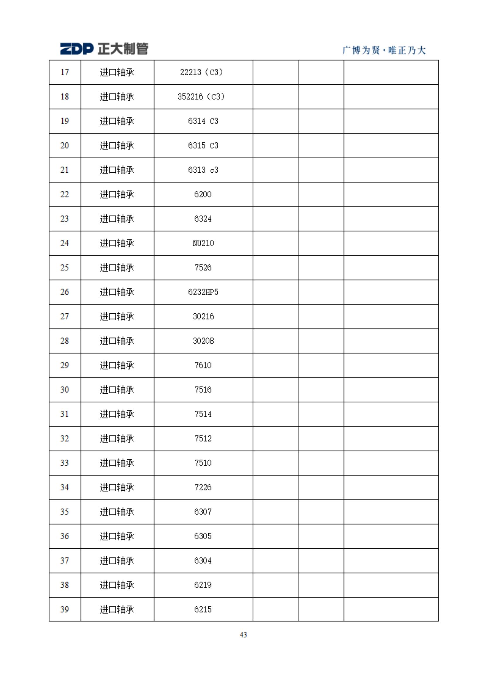 LETOU国际米兰·(中国区)官方网站