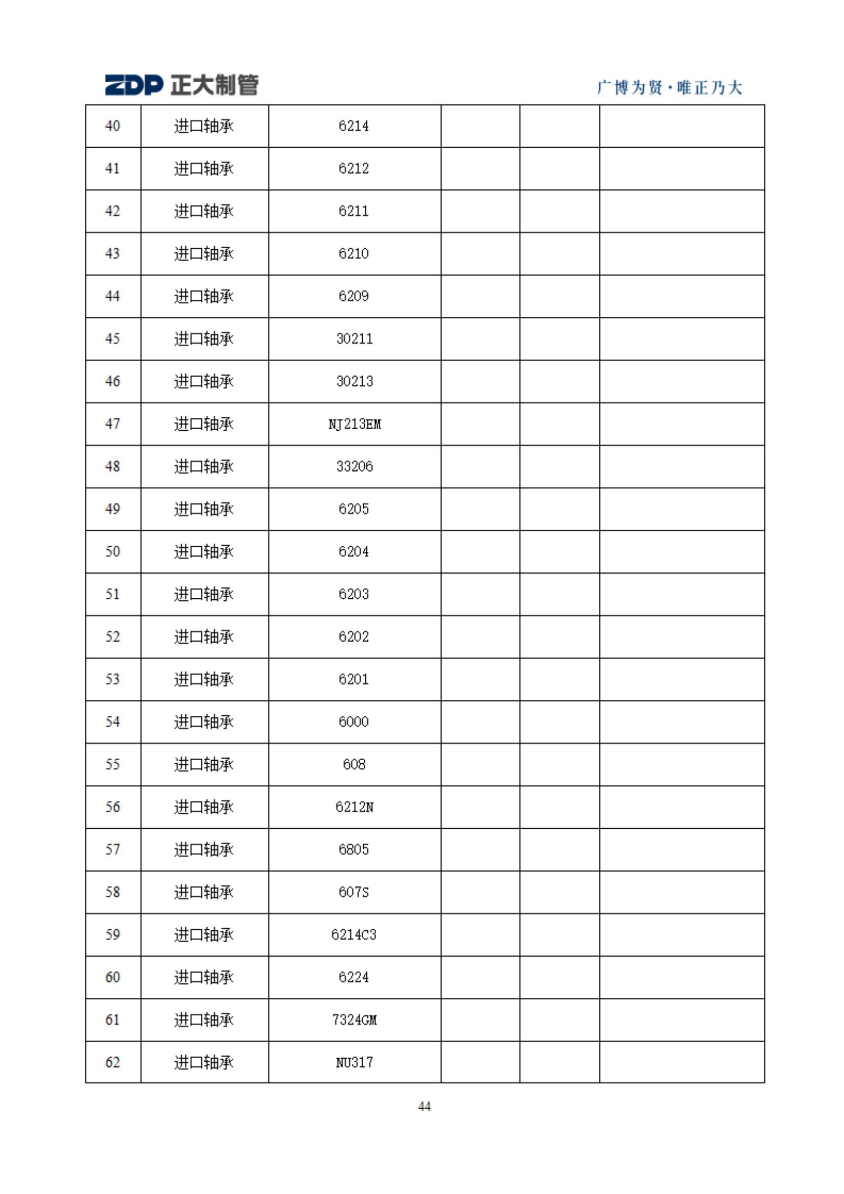 LETOU国际米兰·(中国区)官方网站