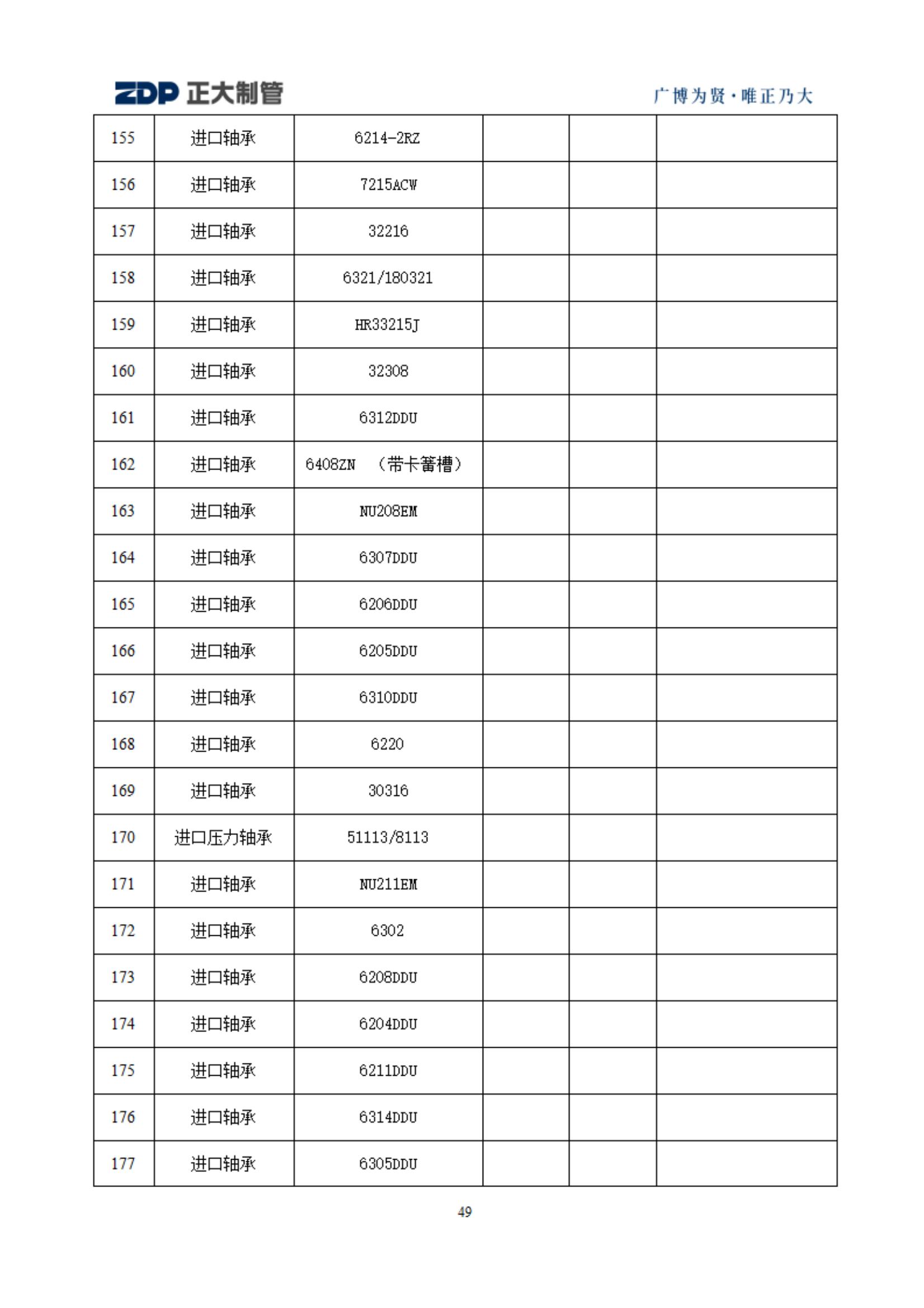 LETOU国际米兰·(中国区)官方网站